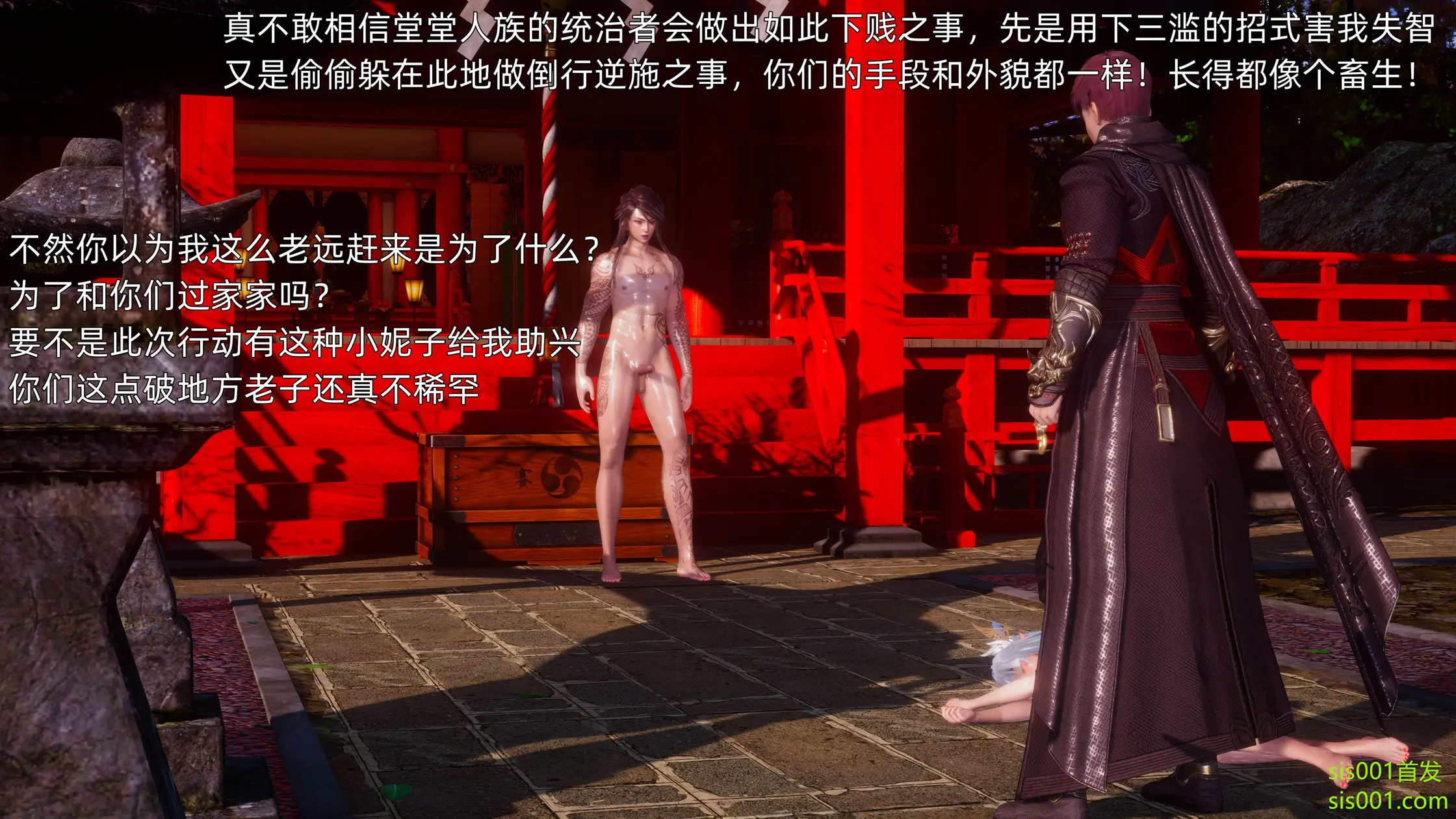 OMG 魔王傳 3 244P
