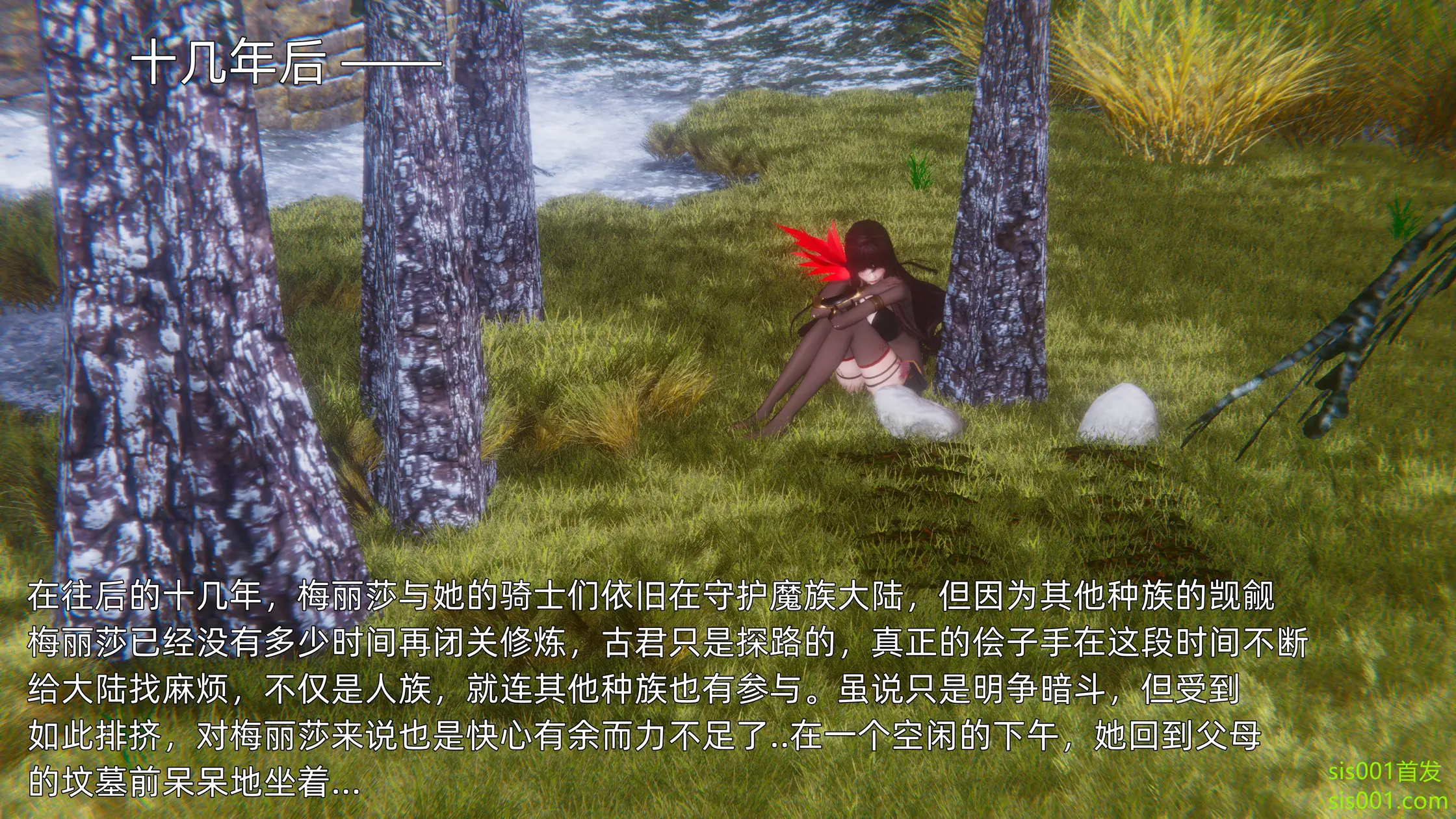 OMG 魔王傳 3 244P