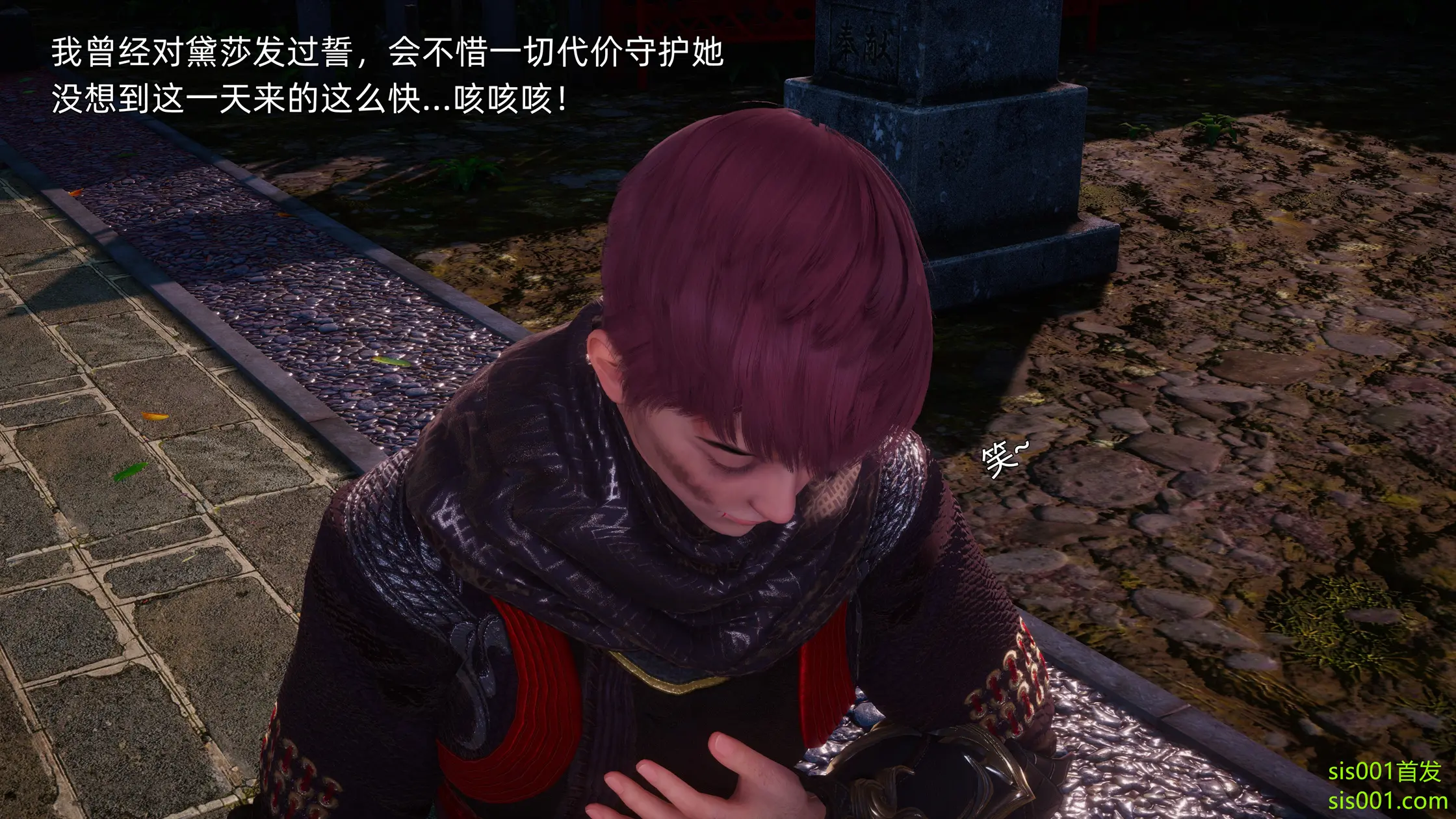 OMG 魔王傳 3 244P