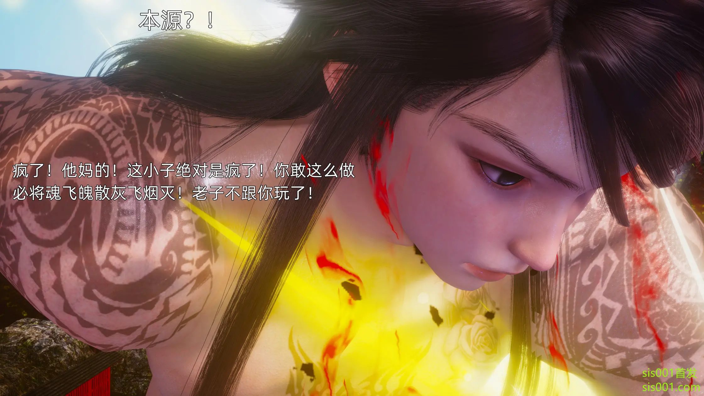 OMG 魔王傳 3 244P