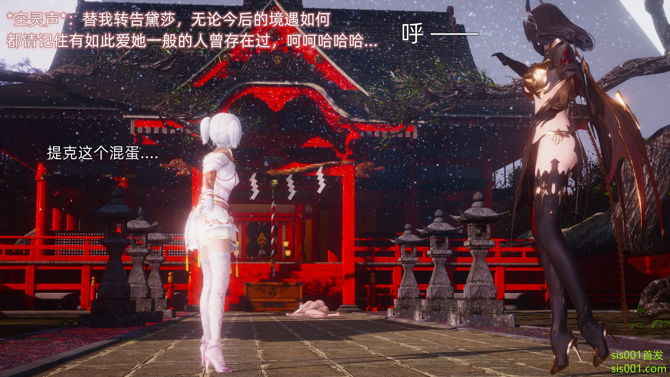 OMG 魔王傳 3 244P