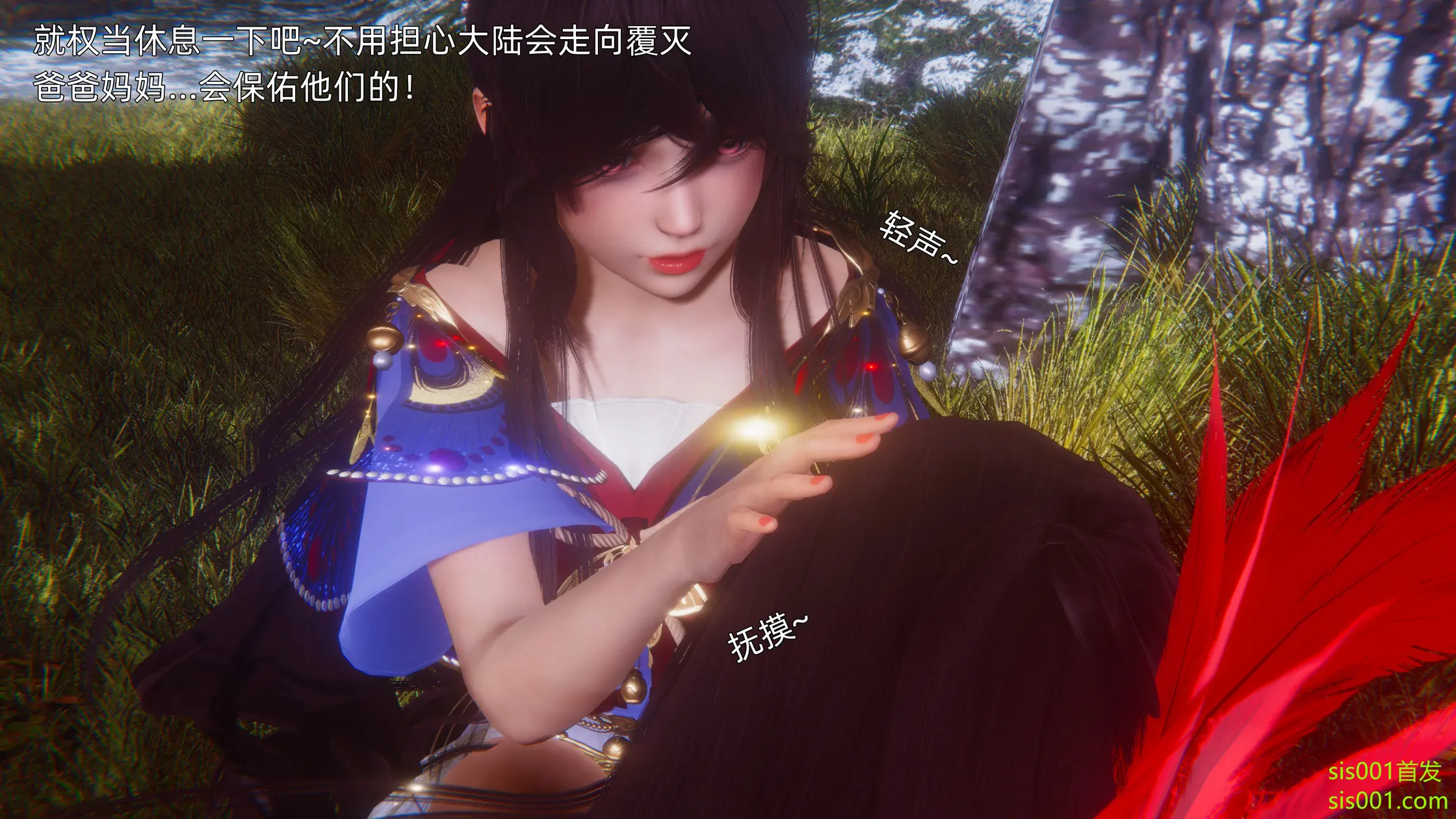 OMG 魔王傳 3 244P
