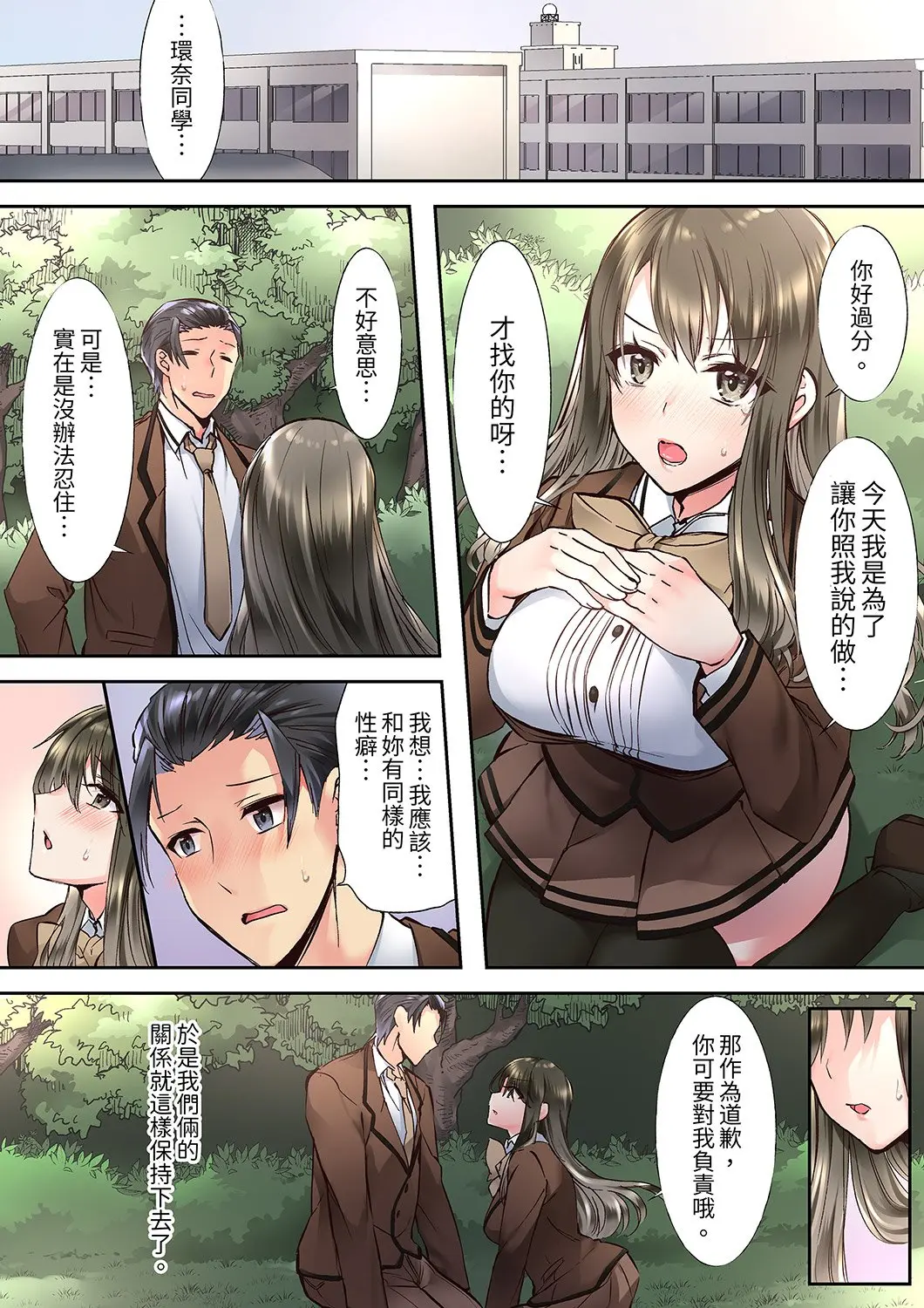 黒瀬りぶ 優等生のあの子が だらしない顔でド絶頂SEX 2