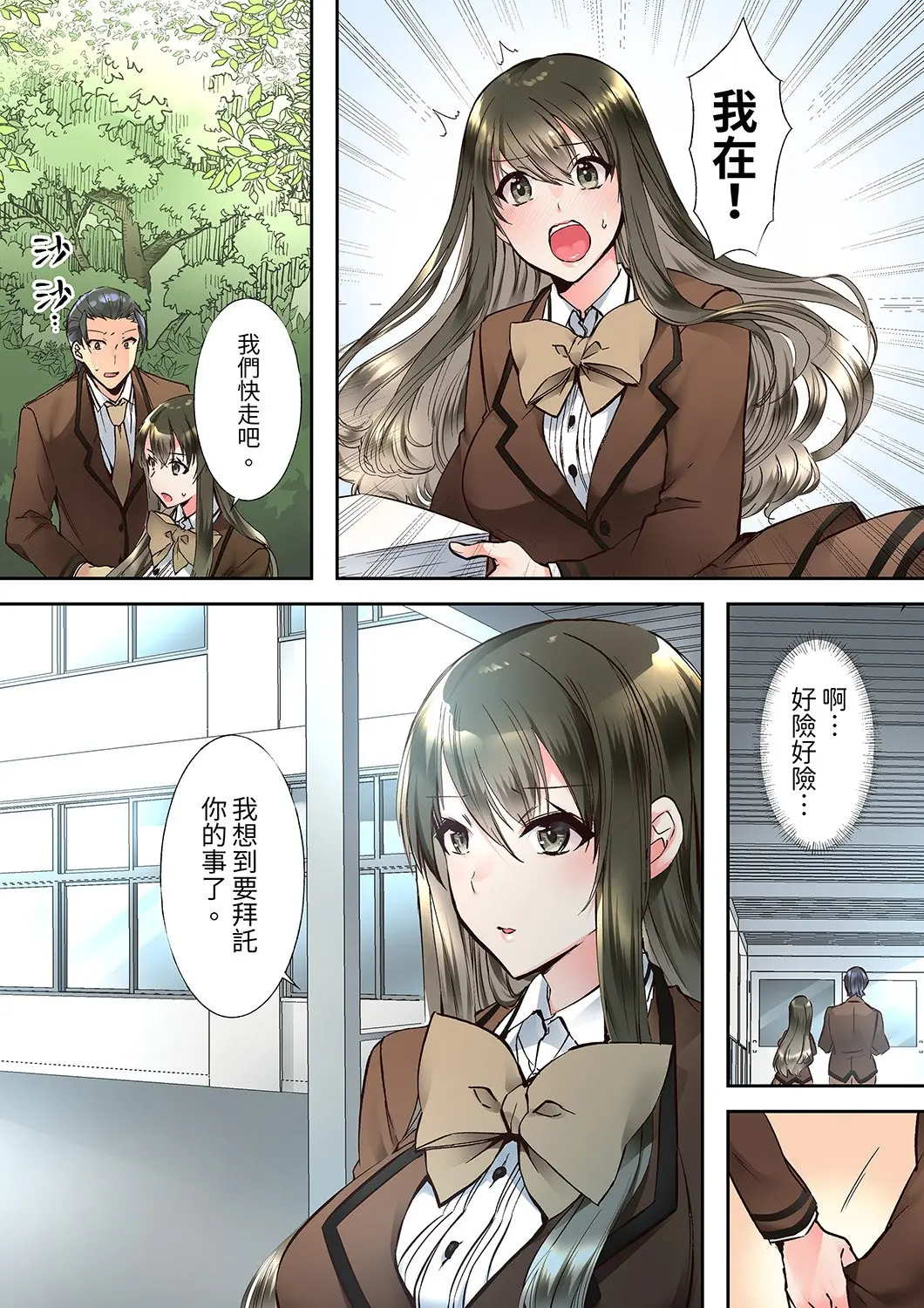 黒瀬りぶ 優等生のあの子が だらしない顔でド絶頂SEX 2