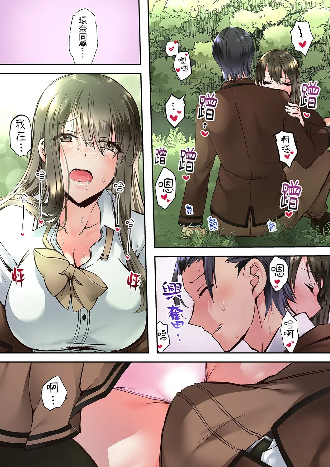 黒瀬りぶ 優等生のあの子が だらしない顔でド絶頂SEX 2