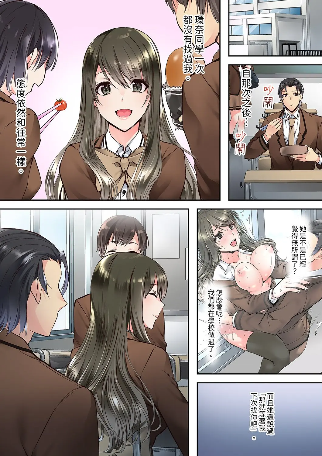 黒瀬りぶ 優等生のあの子が だらしない顔でド絶頂SEX 2