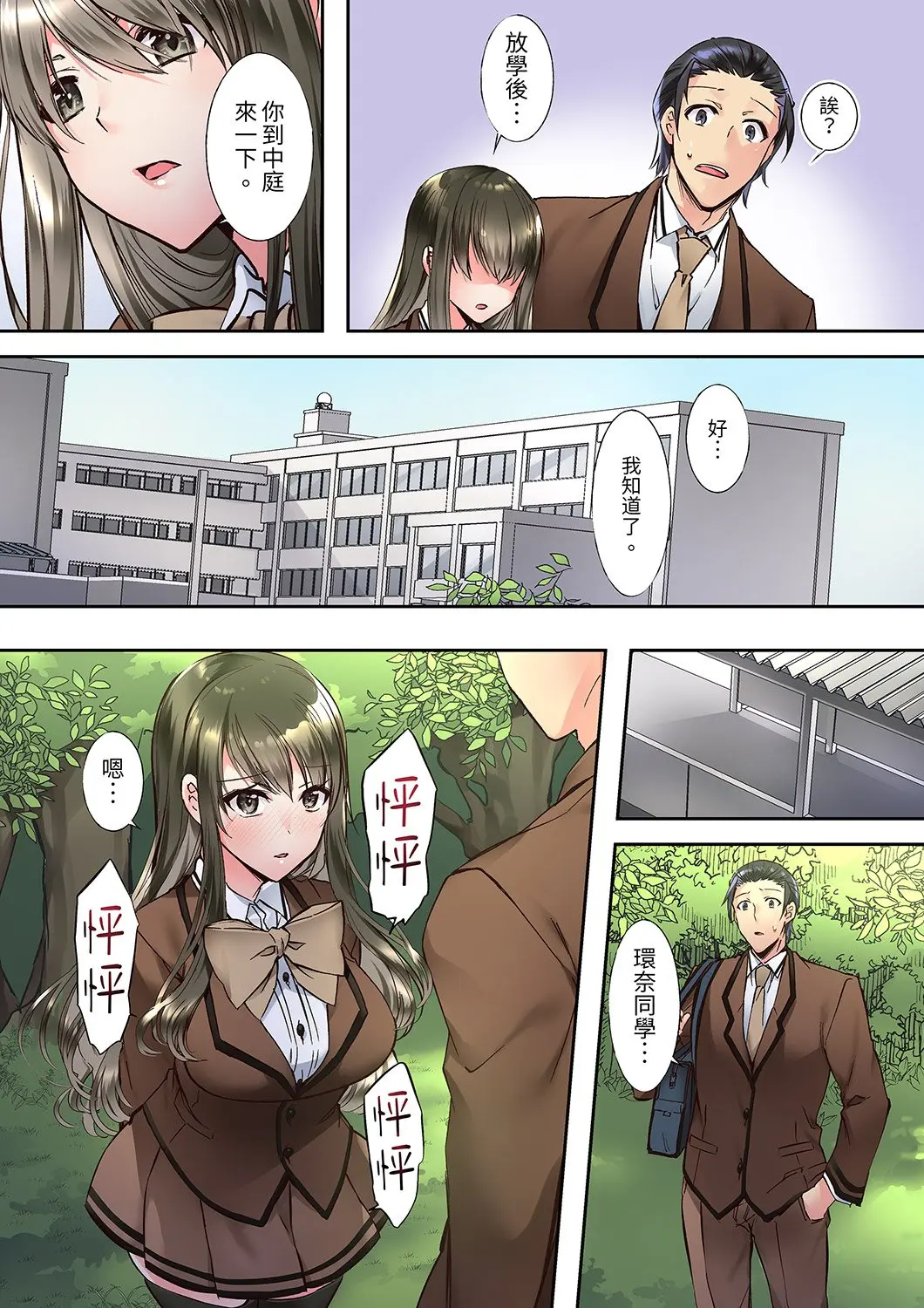 黒瀬りぶ 優等生のあの子が だらしない顔でド絶頂SEX 2