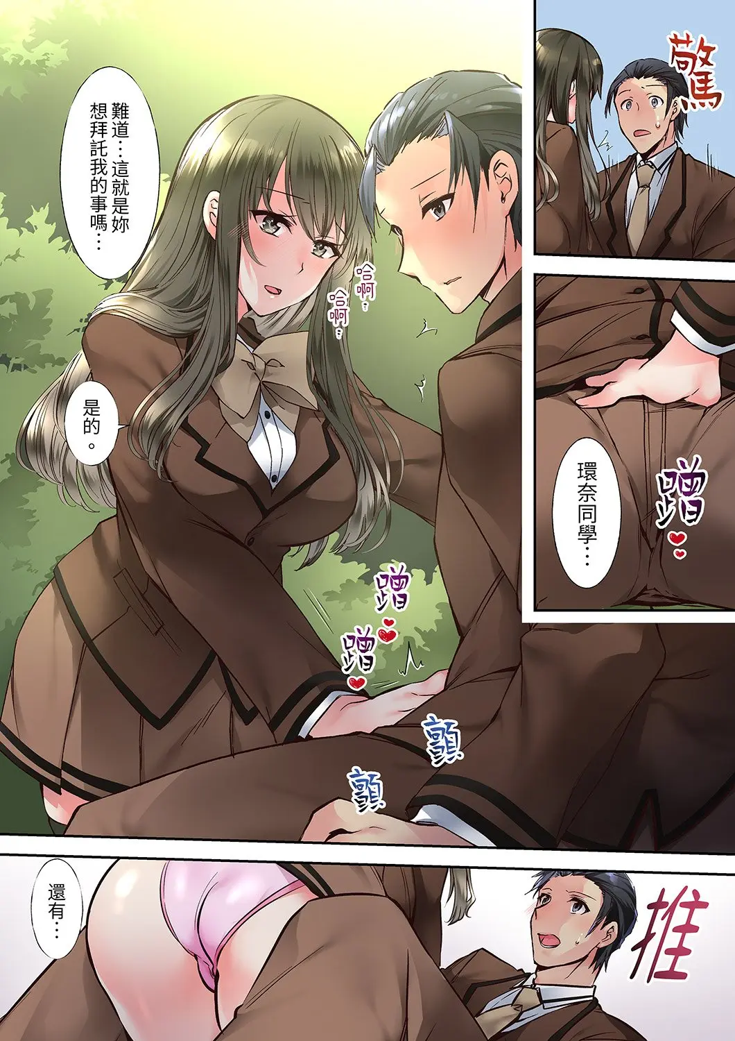 黒瀬りぶ 優等生のあの子が だらしない顔でド絶頂SEX 2