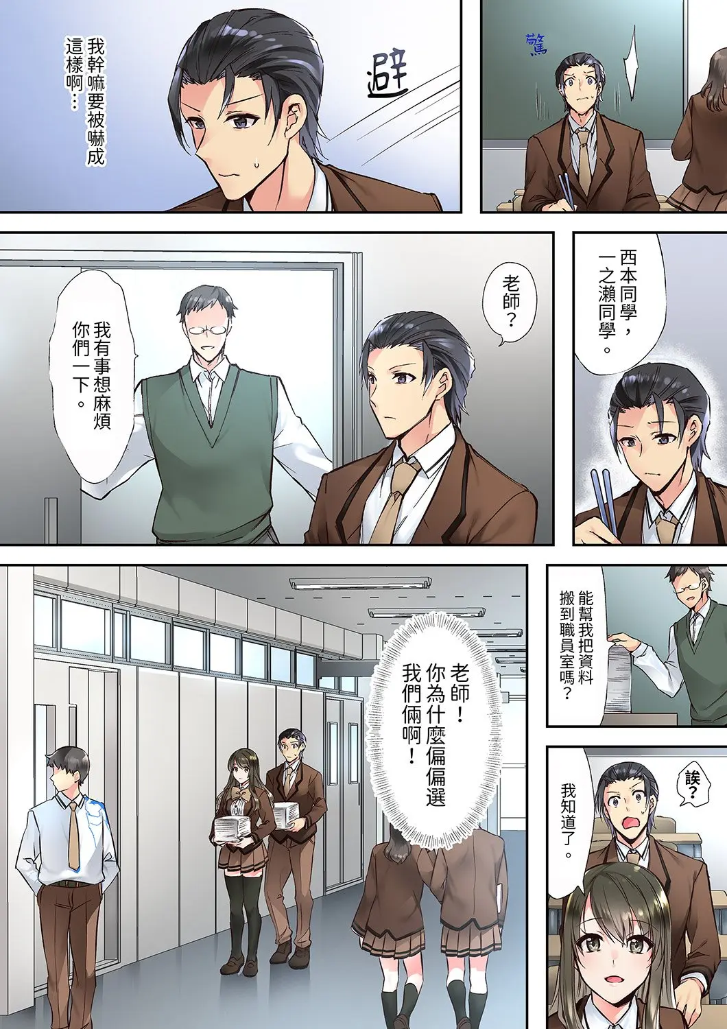 黒瀬りぶ 優等生のあの子が だらしない顔でド絶頂SEX 2