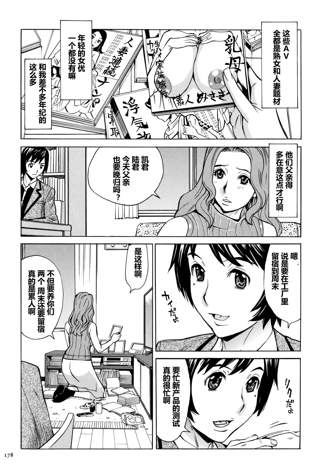 牧村あかり おばさんだけど 抱いてほしい