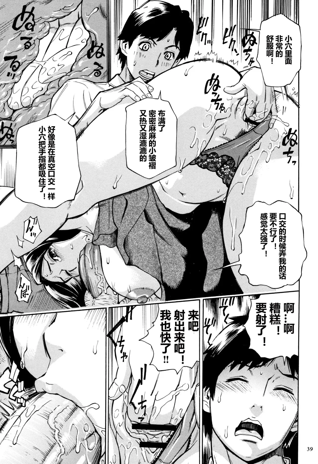 牧村あかり おばさんだけど 抱いてほしい