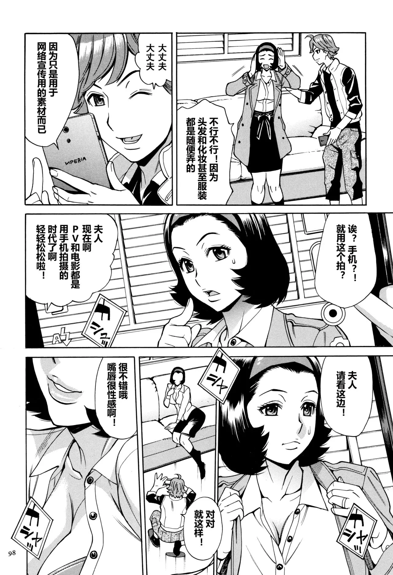 牧村あかり おばさんだけど 抱いてほしい