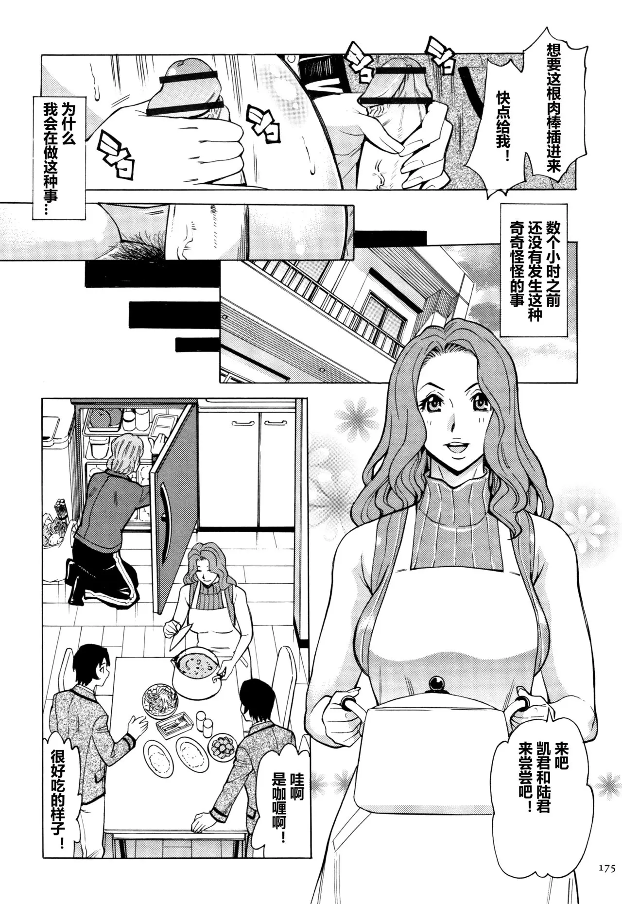 牧村あかり おばさんだけど 抱いてほしい