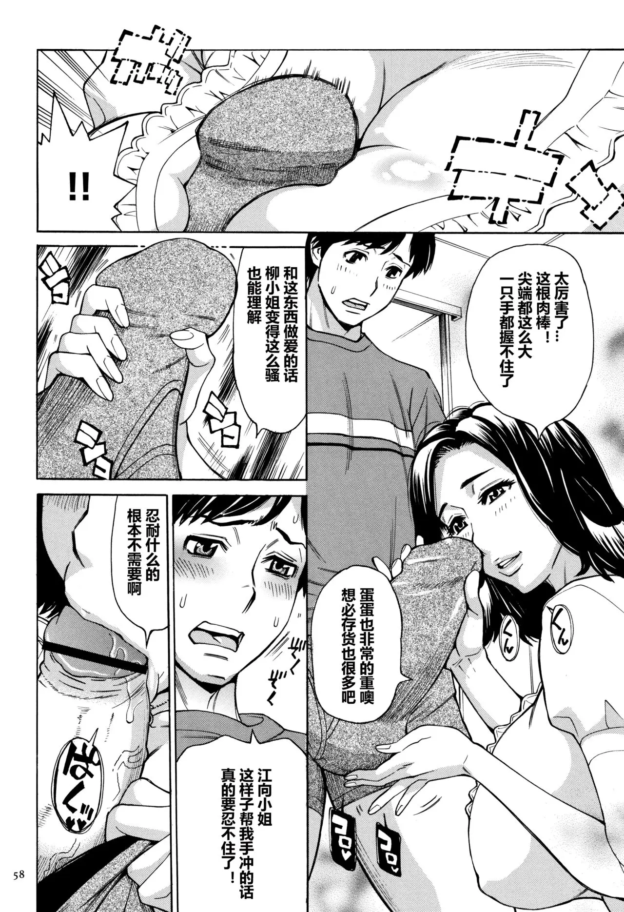 牧村あかり おばさんだけど 抱いてほしい