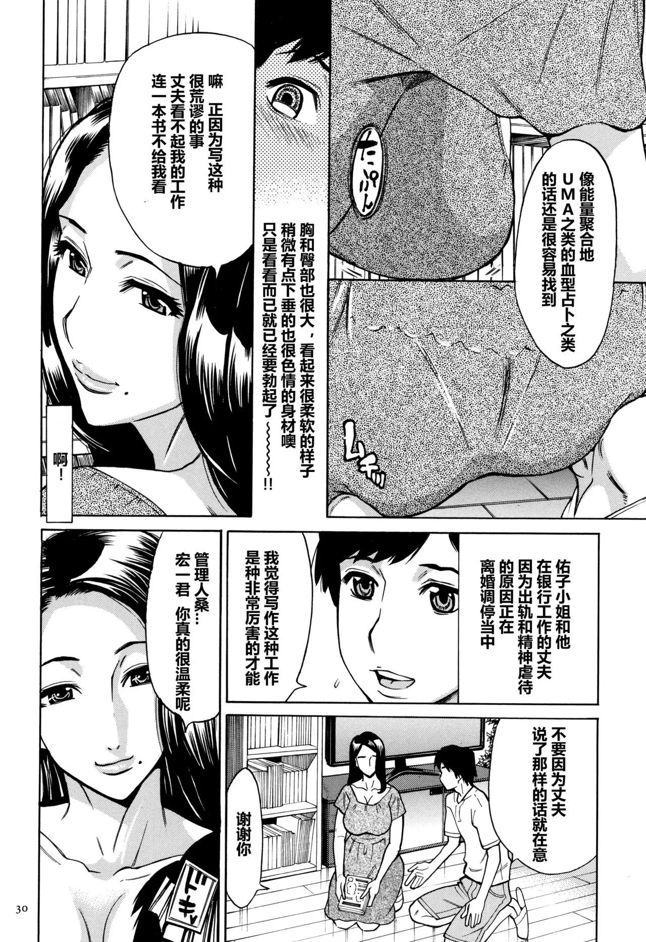 牧村あかり おばさんだけど 抱いてほしい