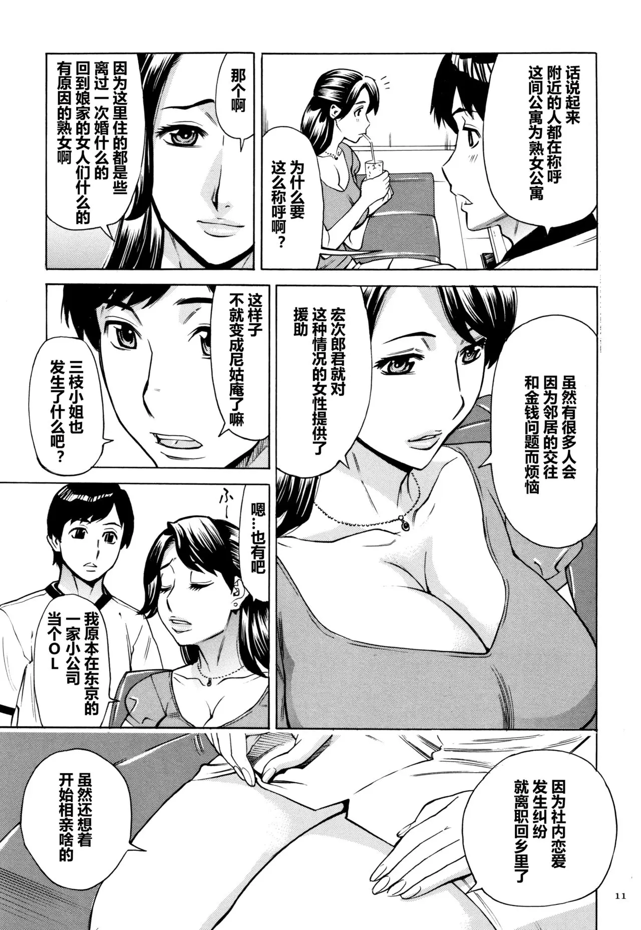 牧村あかり おばさんだけど 抱いてほしい