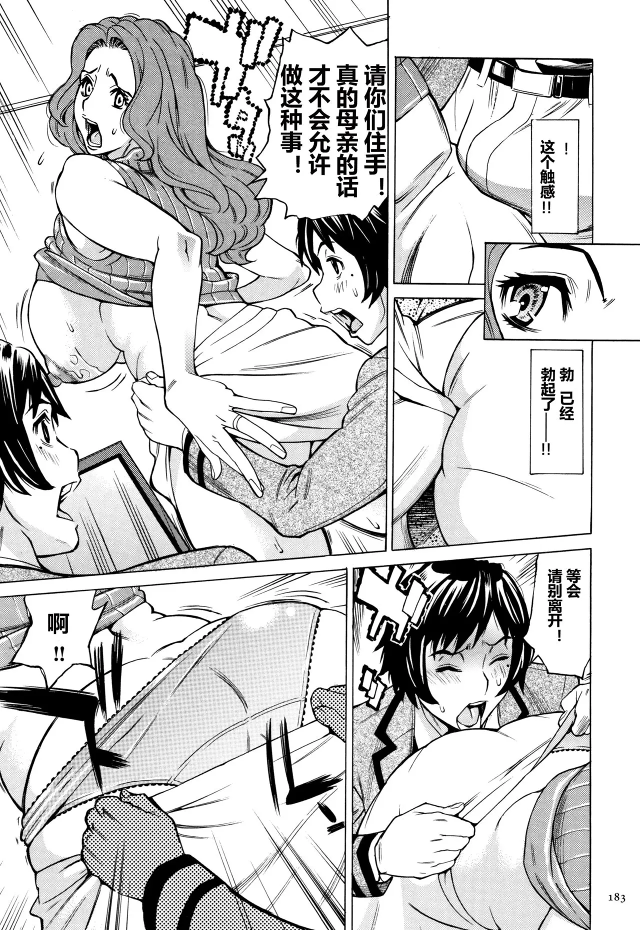 牧村あかり おばさんだけど 抱いてほしい