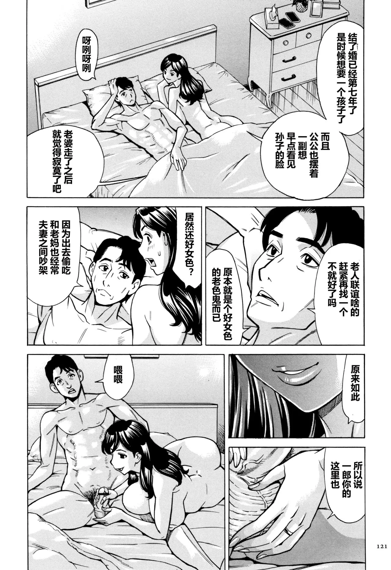 牧村あかり おばさんだけど 抱いてほしい