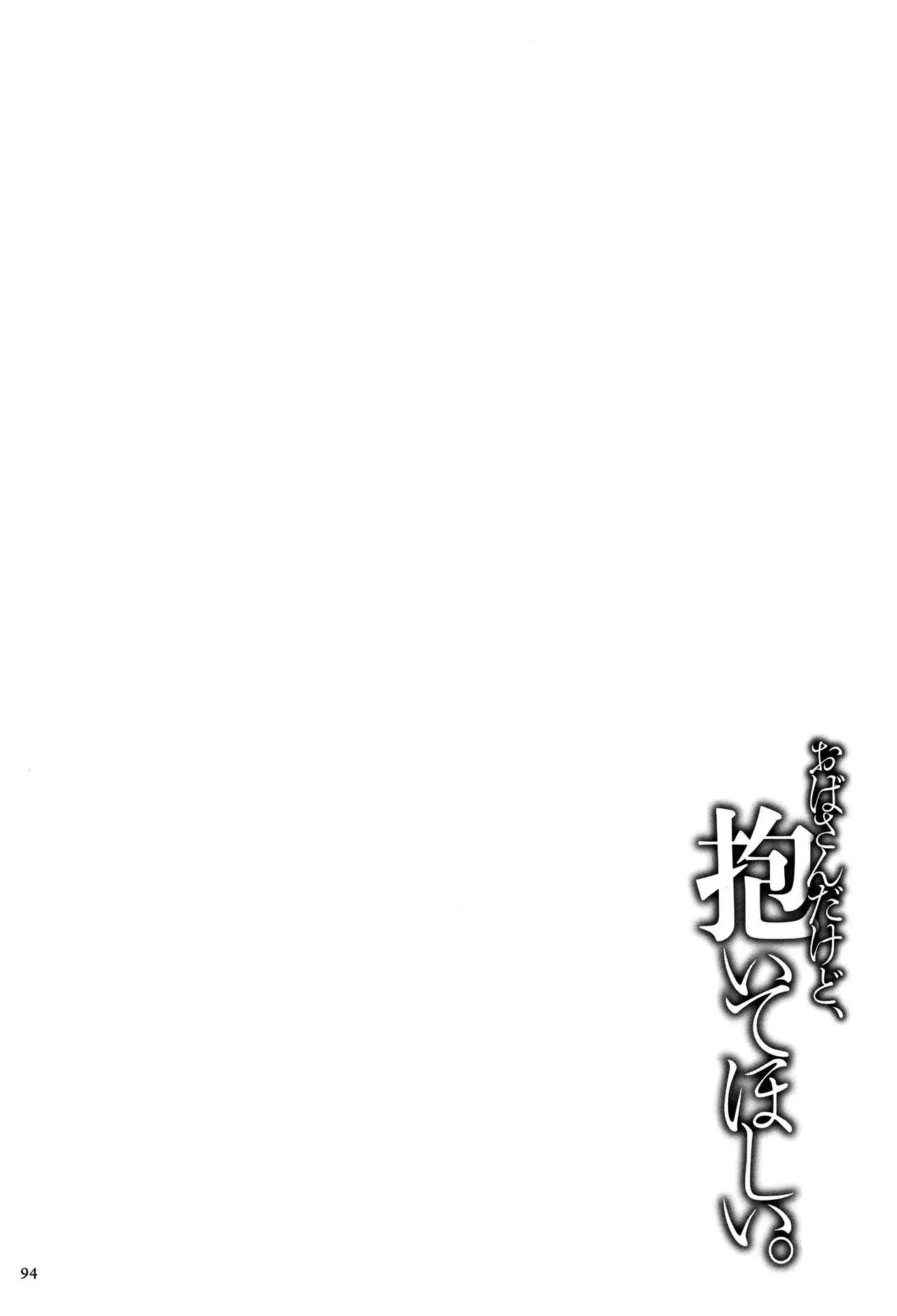 牧村あかり おばさんだけど 抱いてほしい