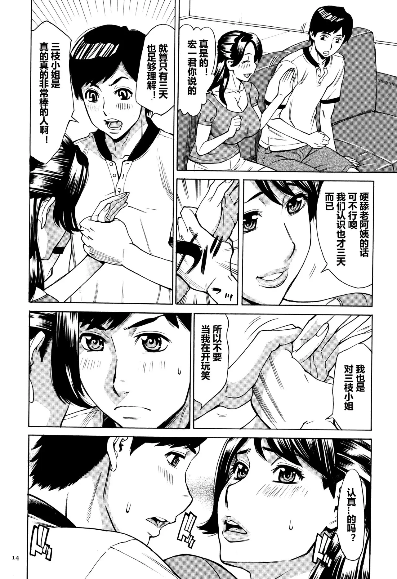 牧村あかり おばさんだけど 抱いてほしい