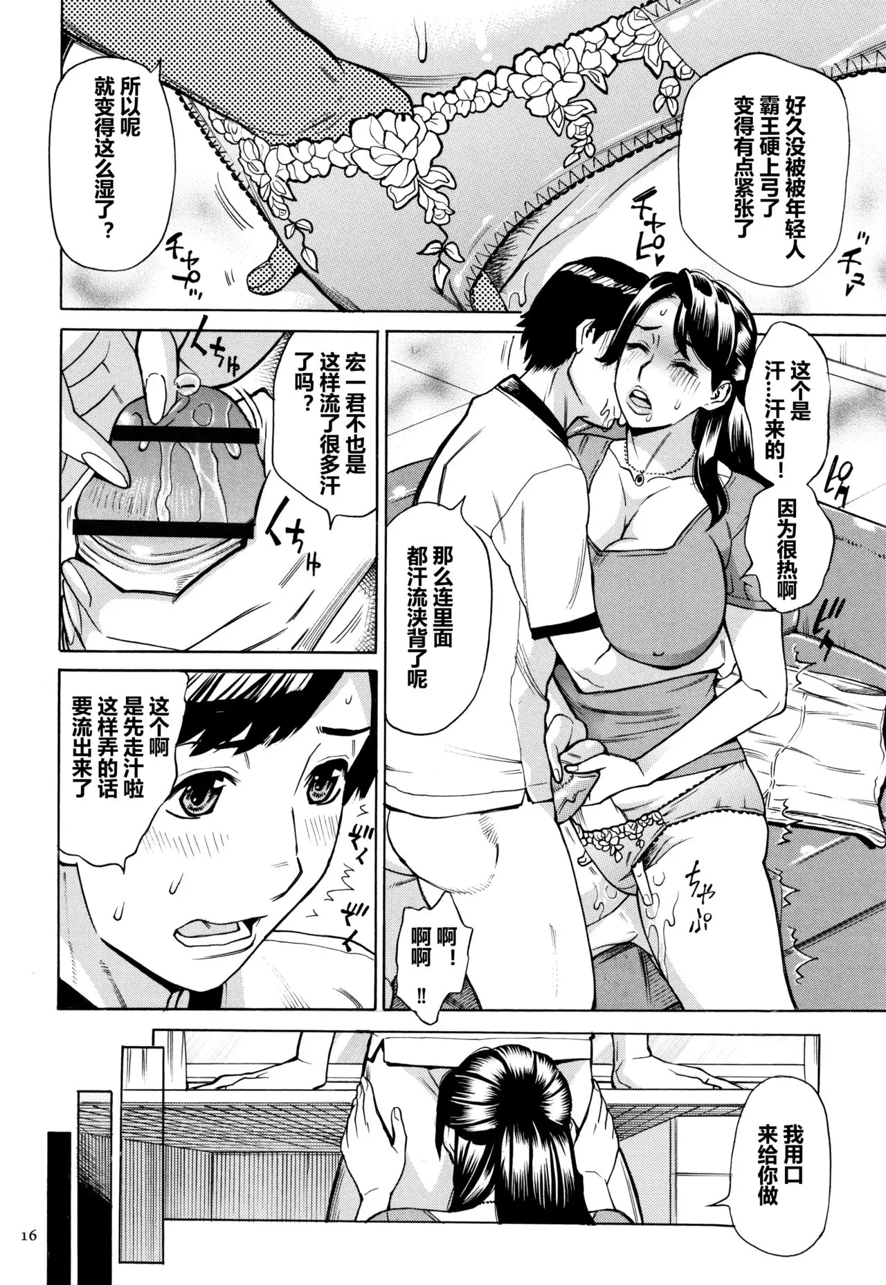 牧村あかり おばさんだけど 抱いてほしい