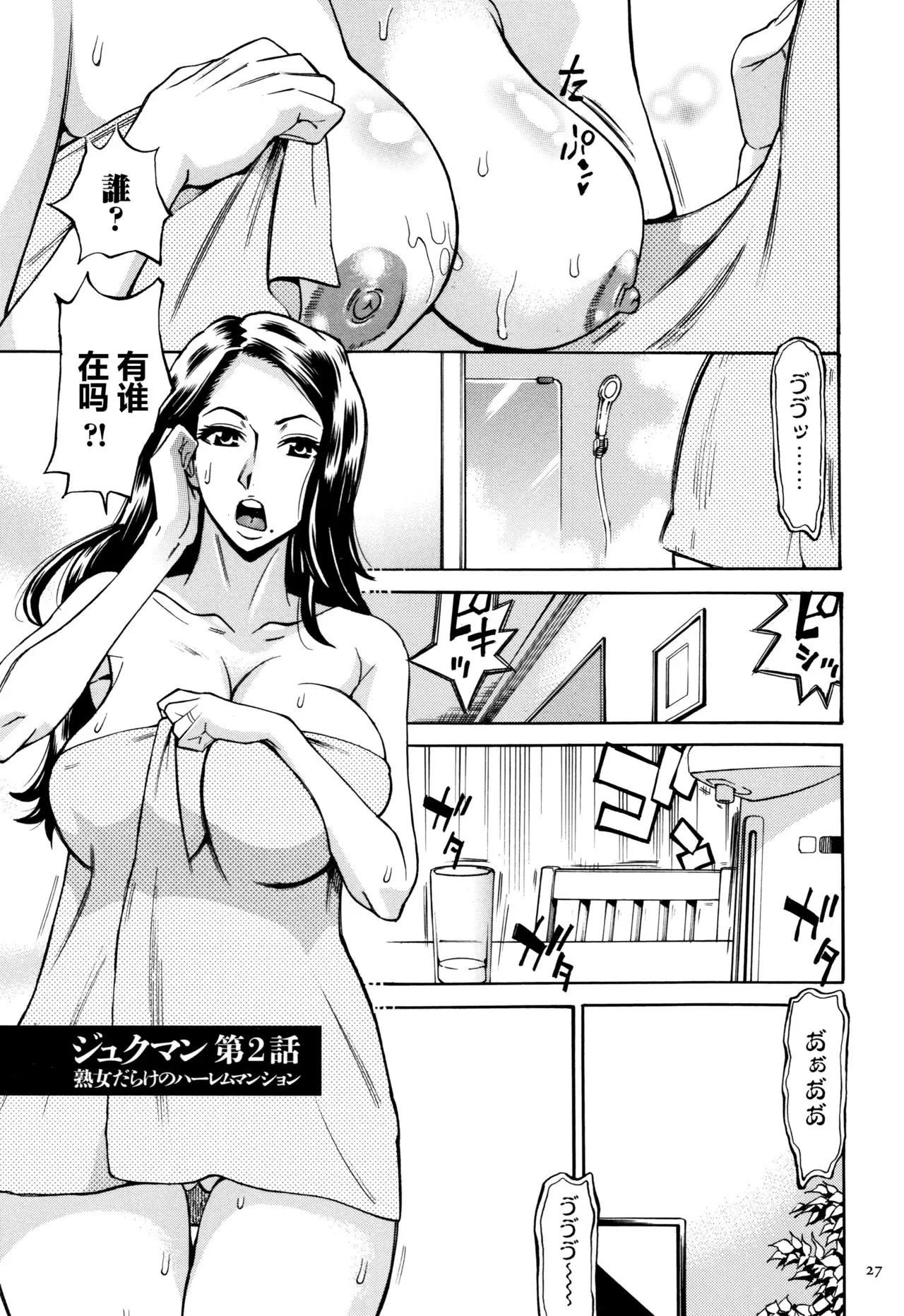 牧村あかり おばさんだけど 抱いてほしい