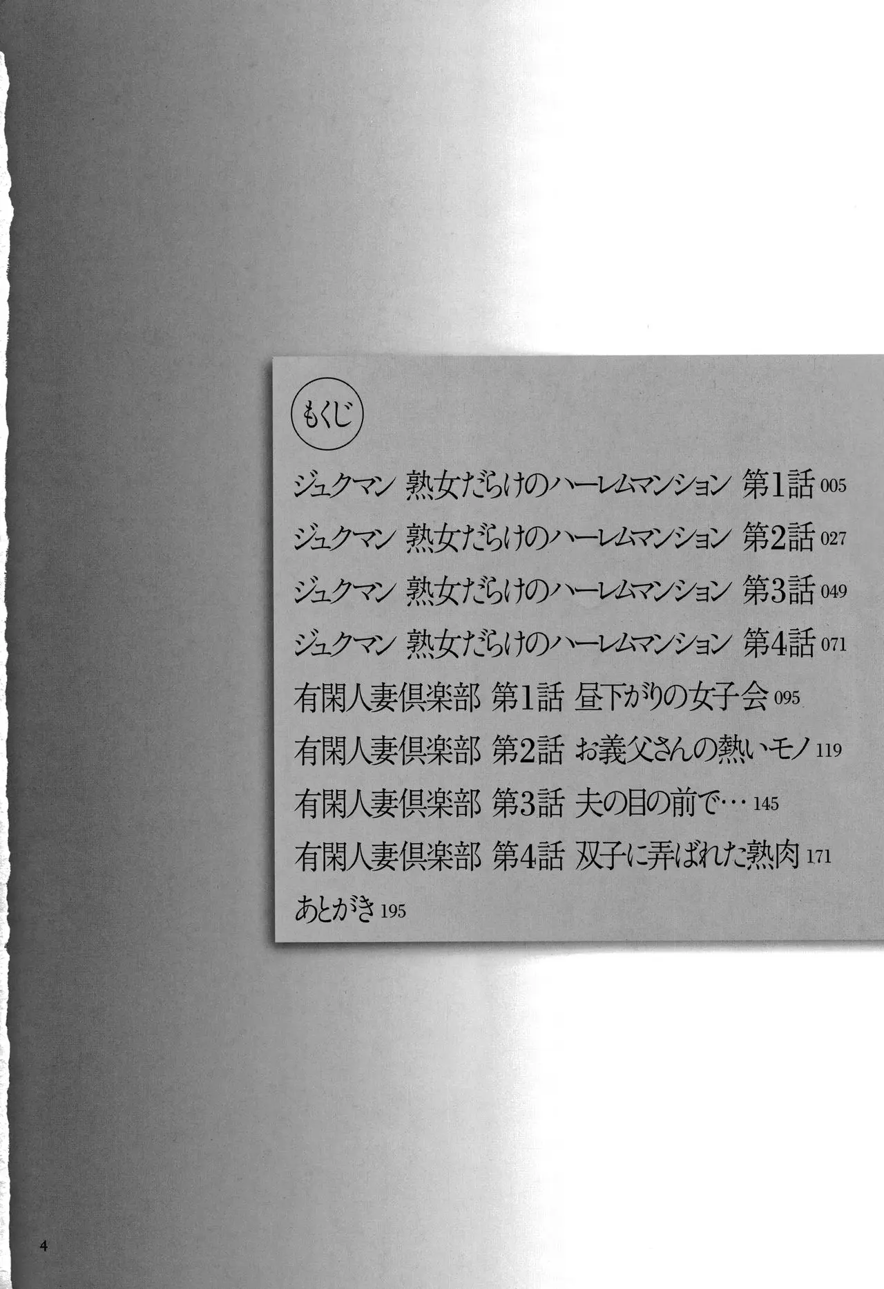 牧村あかり おばさんだけど 抱いてほしい