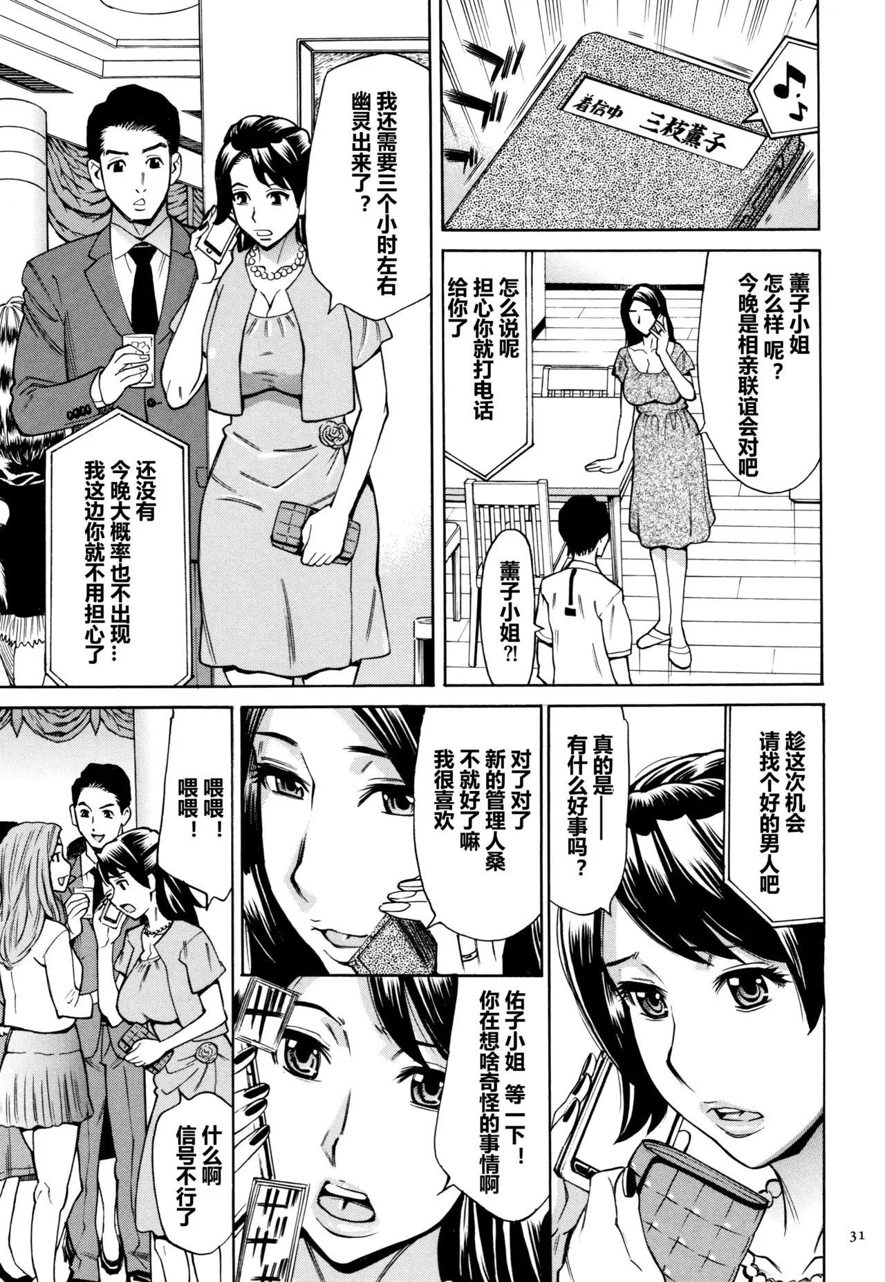 牧村あかり おばさんだけど 抱いてほしい