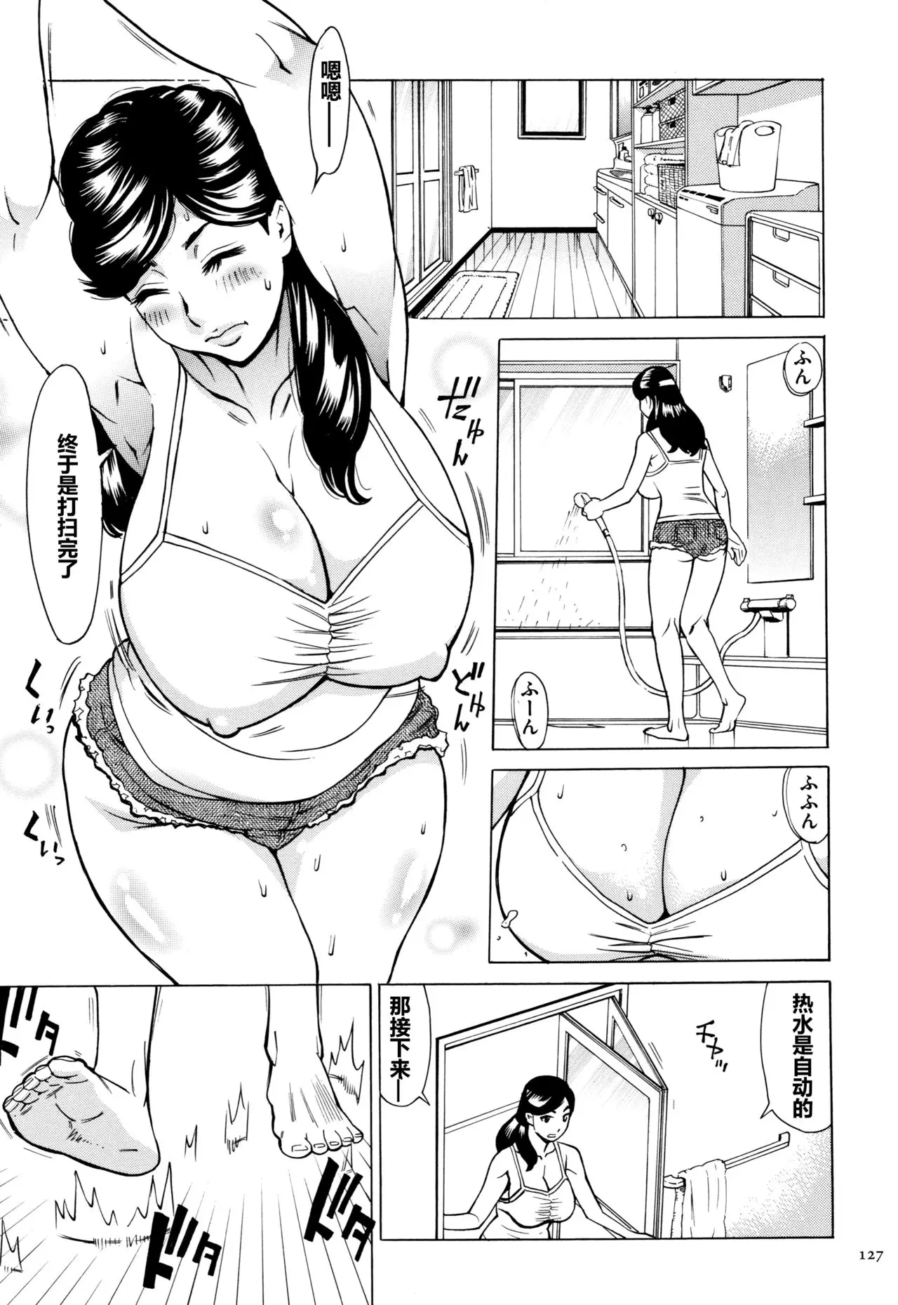 牧村あかり おばさんだけど 抱いてほしい