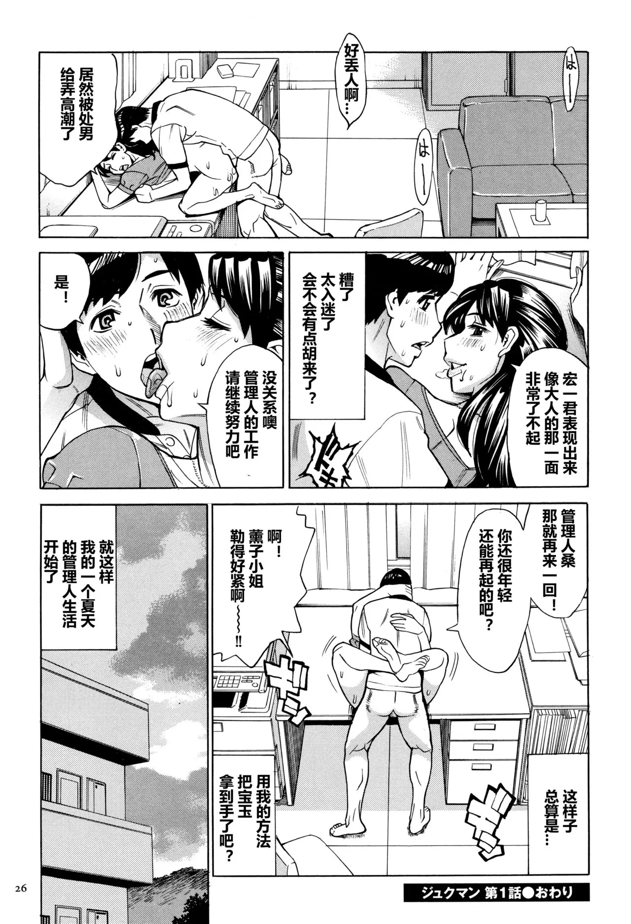 牧村あかり おばさんだけど 抱いてほしい