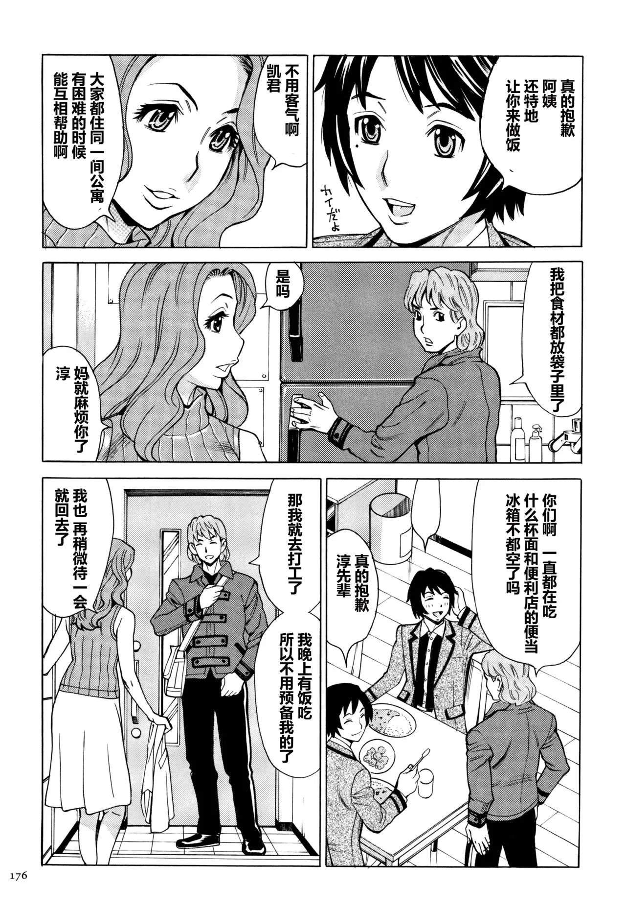 牧村あかり おばさんだけど 抱いてほしい