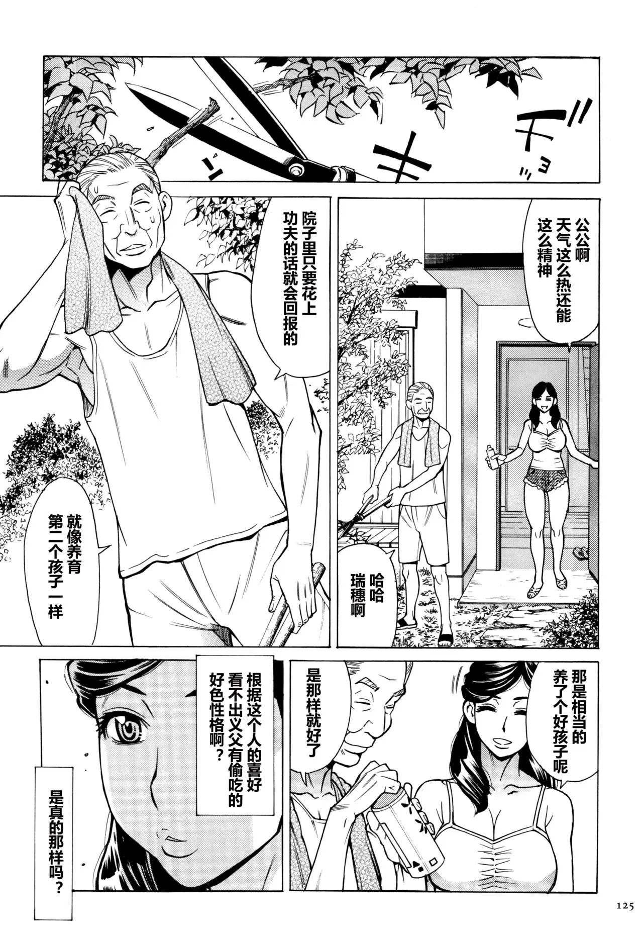 牧村あかり おばさんだけど 抱いてほしい