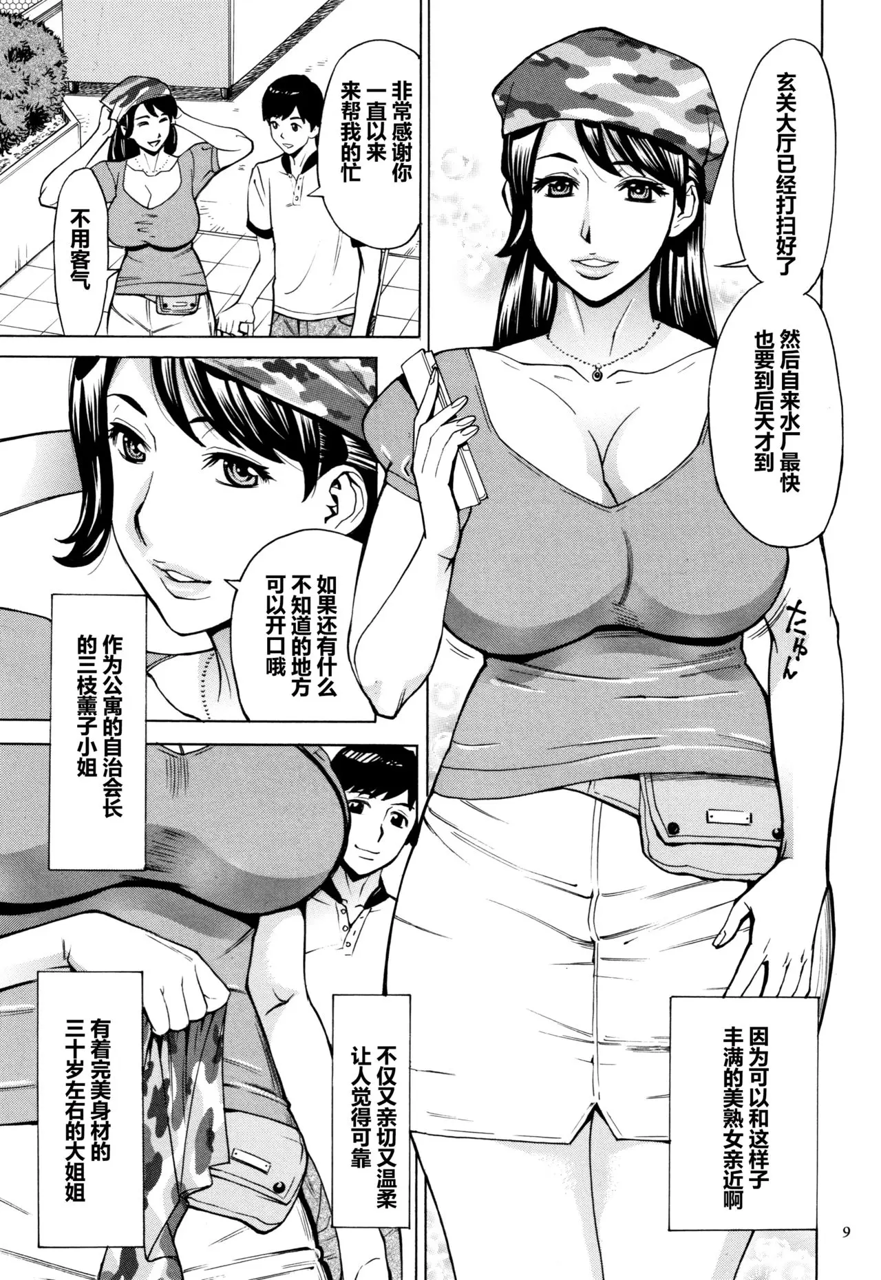 牧村あかり おばさんだけど 抱いてほしい