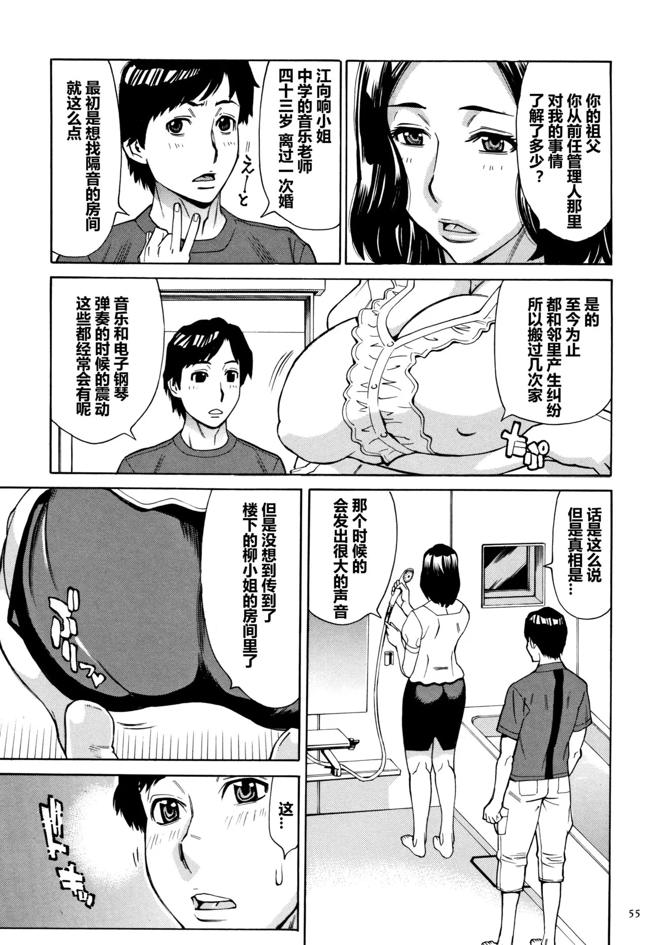 牧村あかり おばさんだけど 抱いてほしい