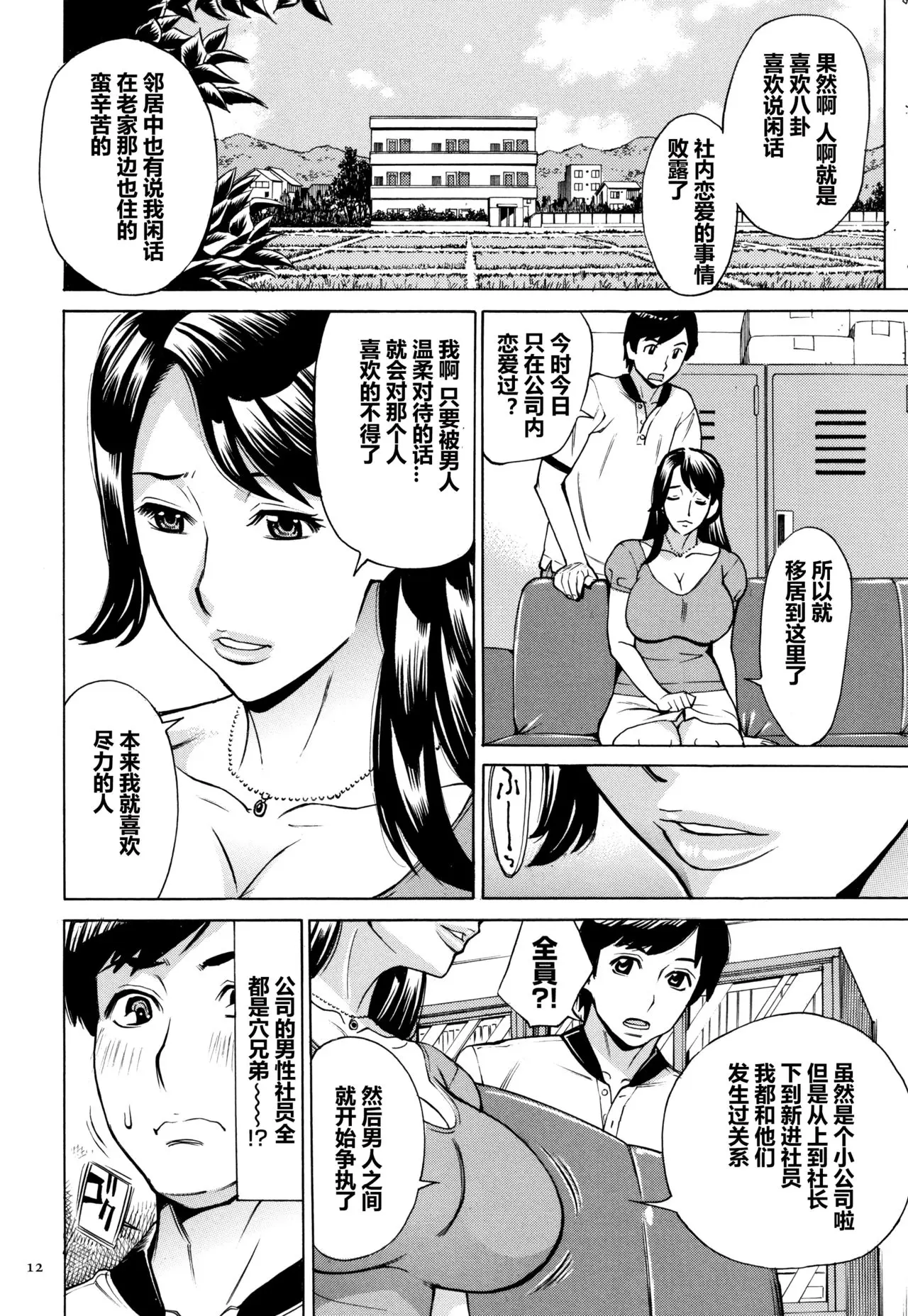牧村あかり おばさんだけど 抱いてほしい