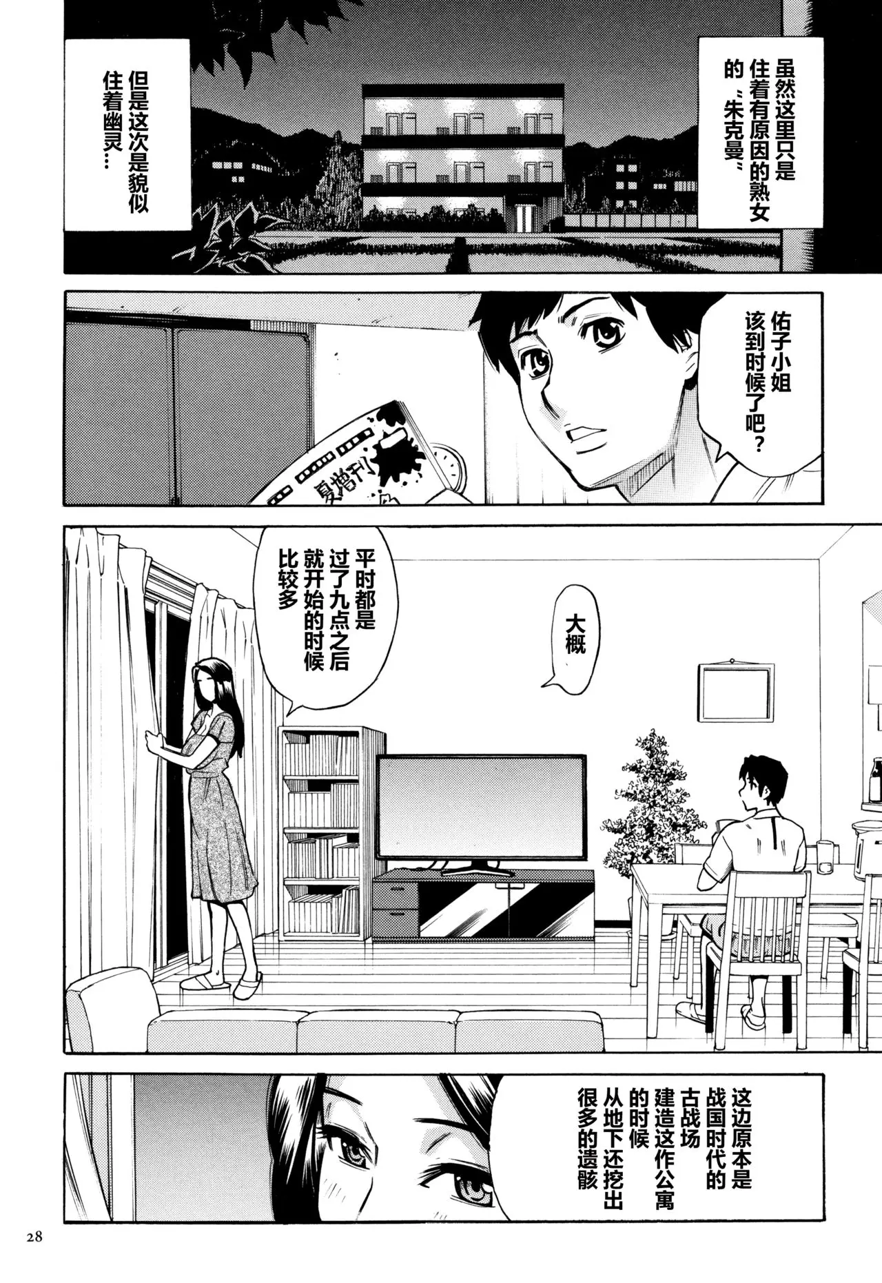 牧村あかり おばさんだけど 抱いてほしい