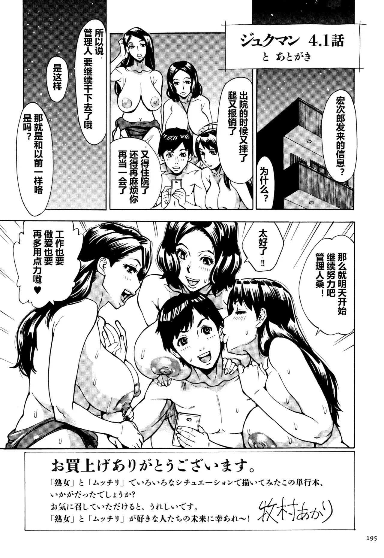 牧村あかり おばさんだけど 抱いてほしい