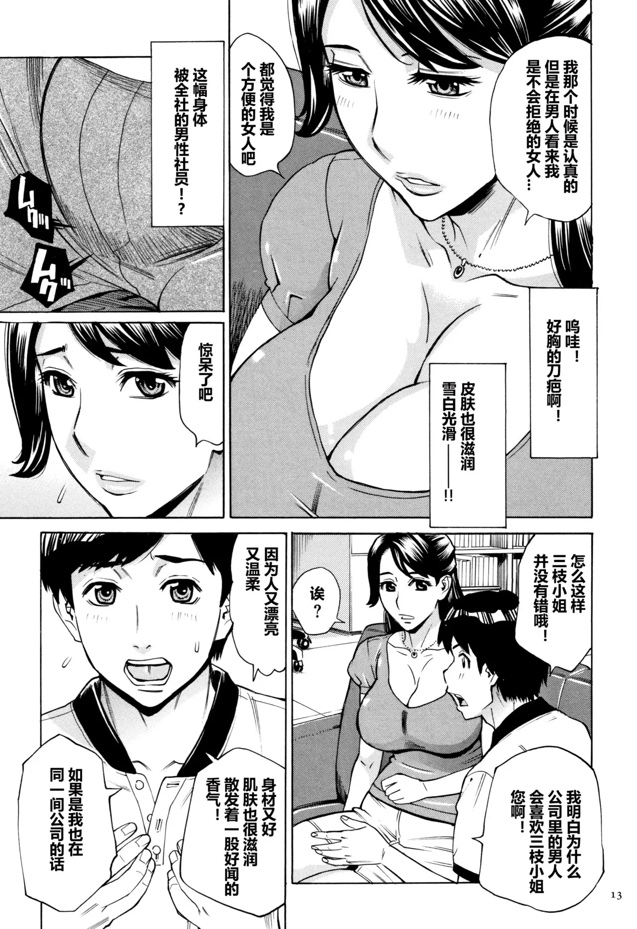 牧村あかり おばさんだけど 抱いてほしい