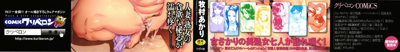 牧村あかり おばさんだけど 抱いてほしい