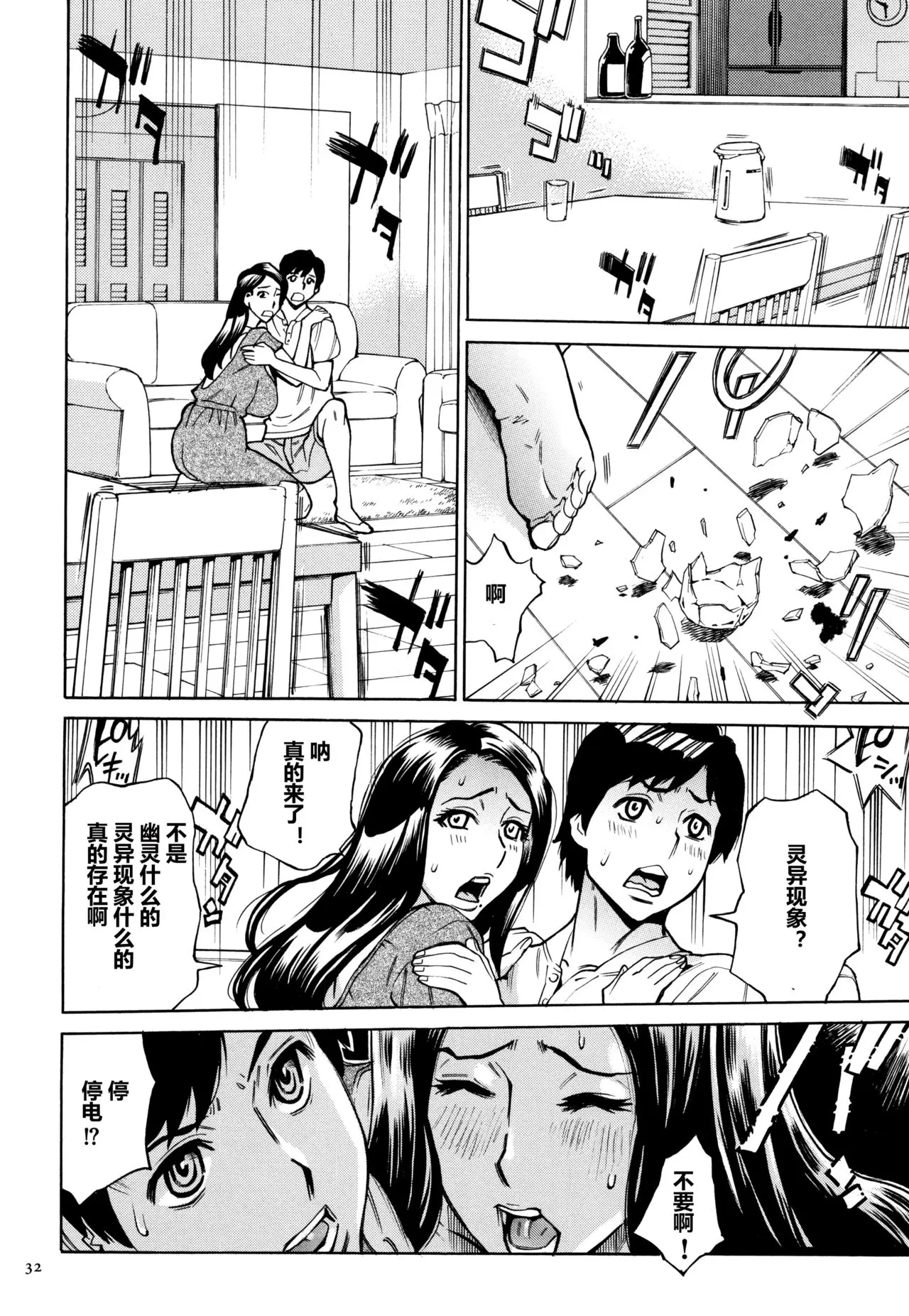 牧村あかり おばさんだけど 抱いてほしい