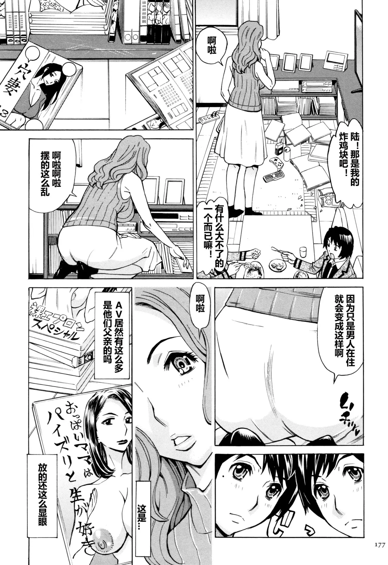 牧村あかり おばさんだけど 抱いてほしい