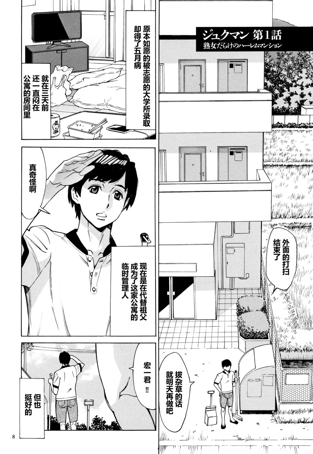 牧村あかり おばさんだけど 抱いてほしい