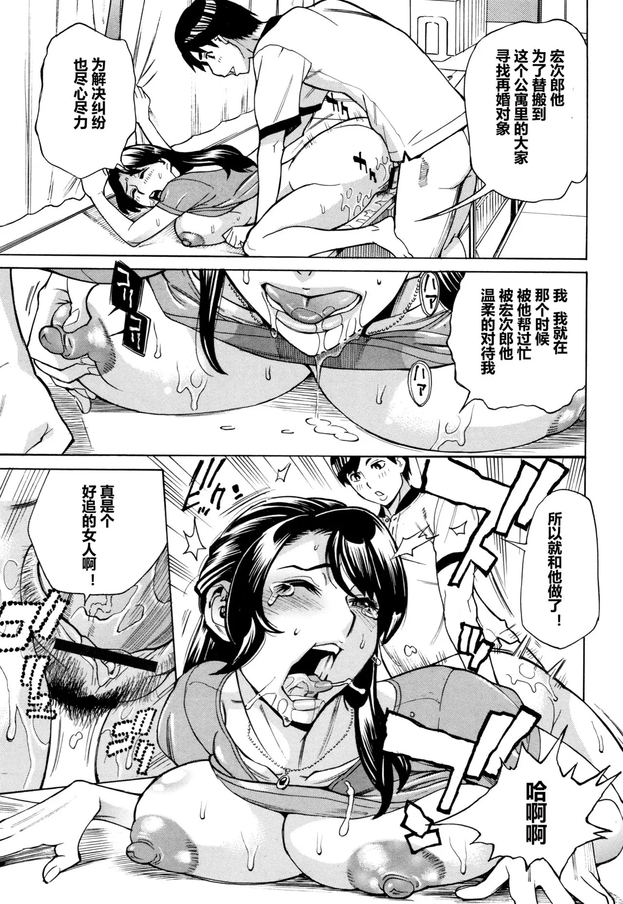 牧村あかり おばさんだけど 抱いてほしい