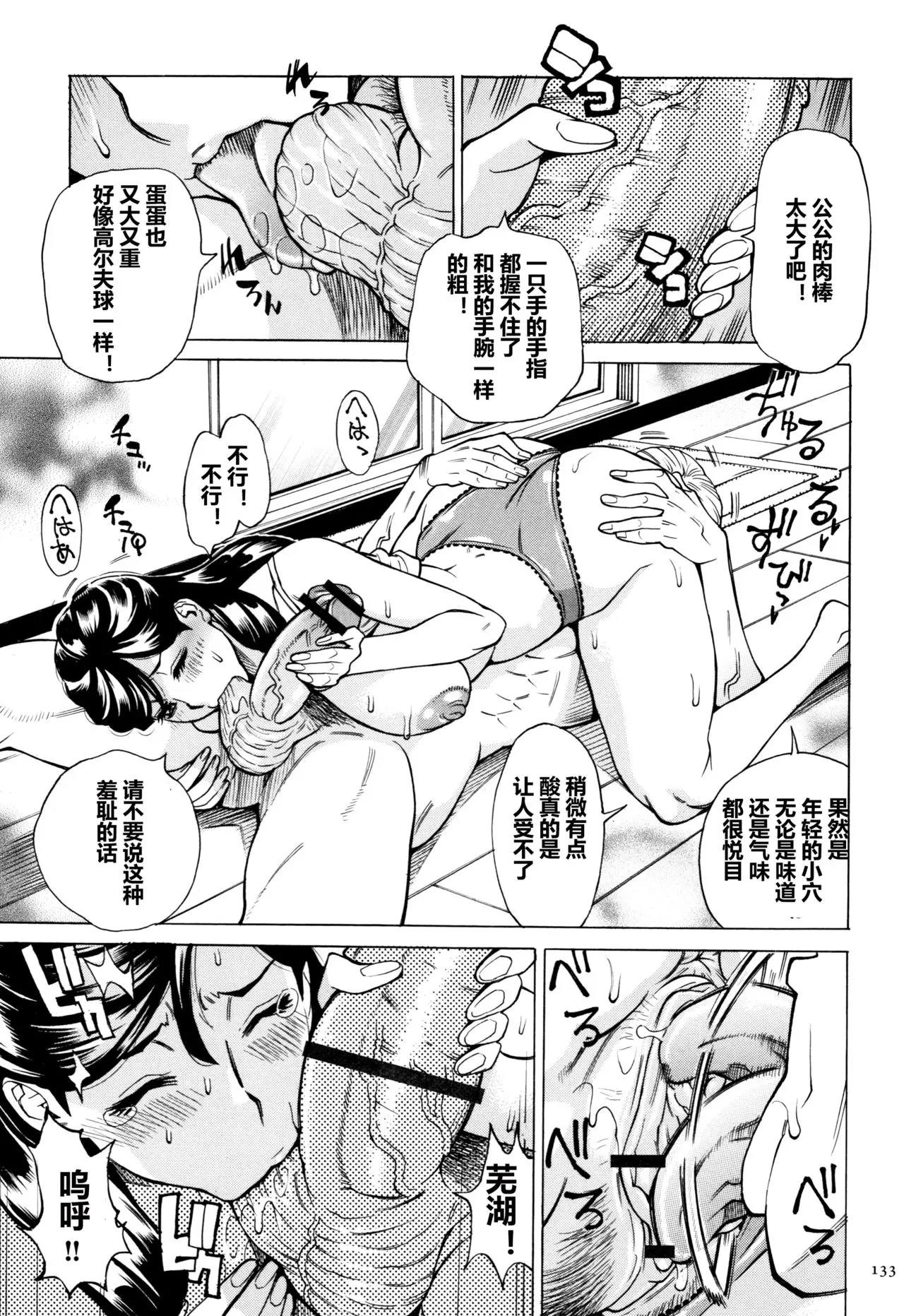 牧村あかり おばさんだけど 抱いてほしい