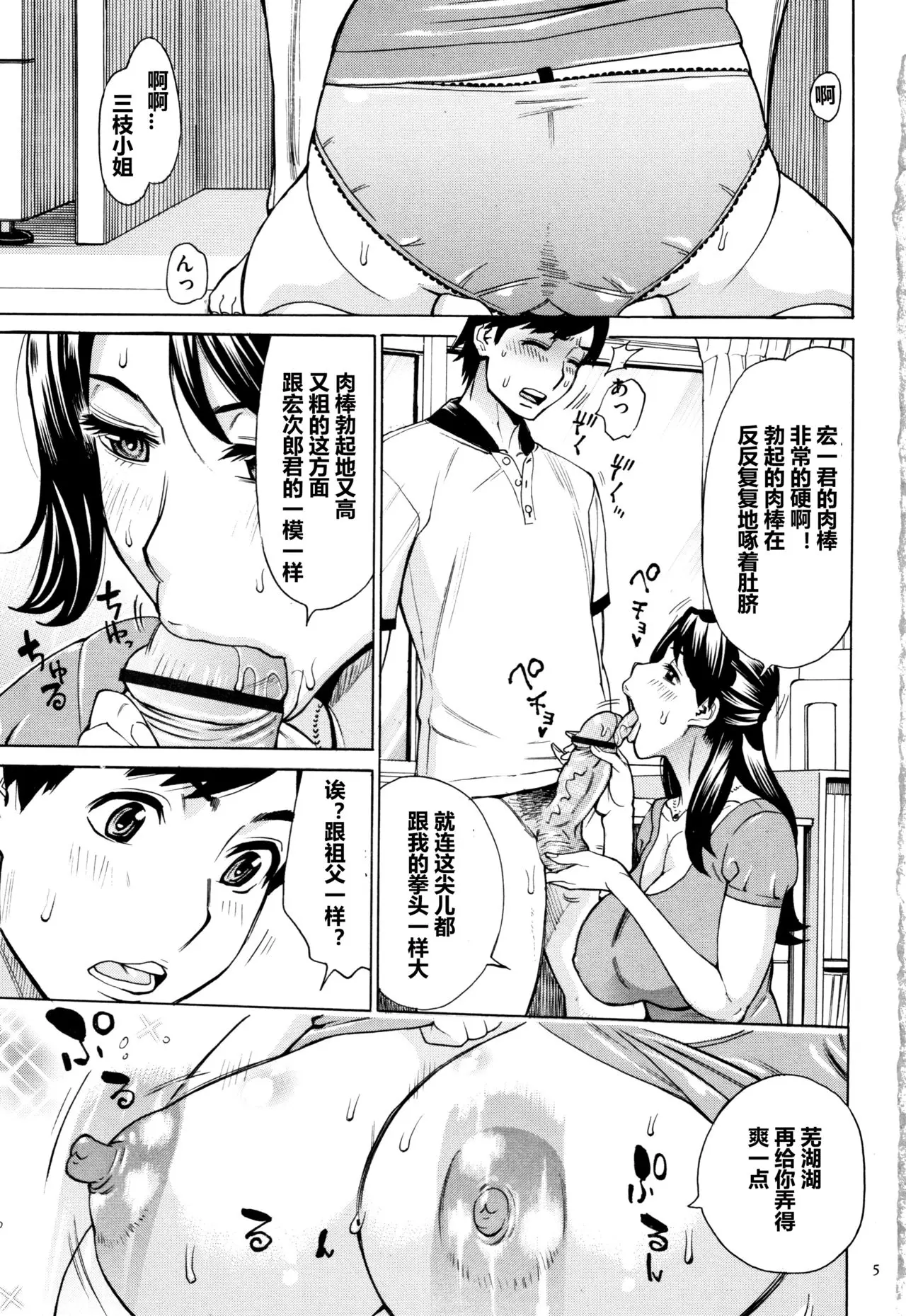 牧村あかり おばさんだけど 抱いてほしい
