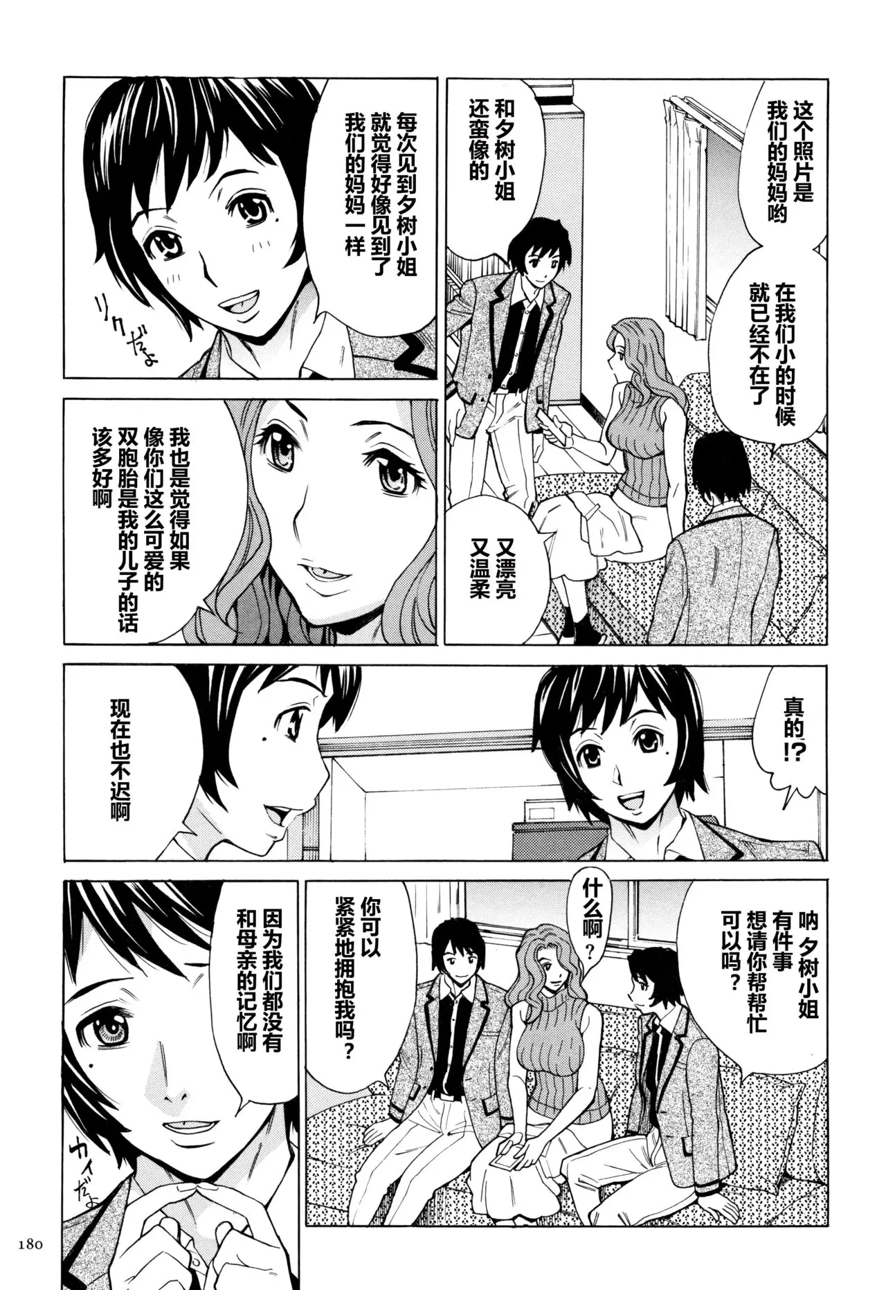 牧村あかり おばさんだけど 抱いてほしい
