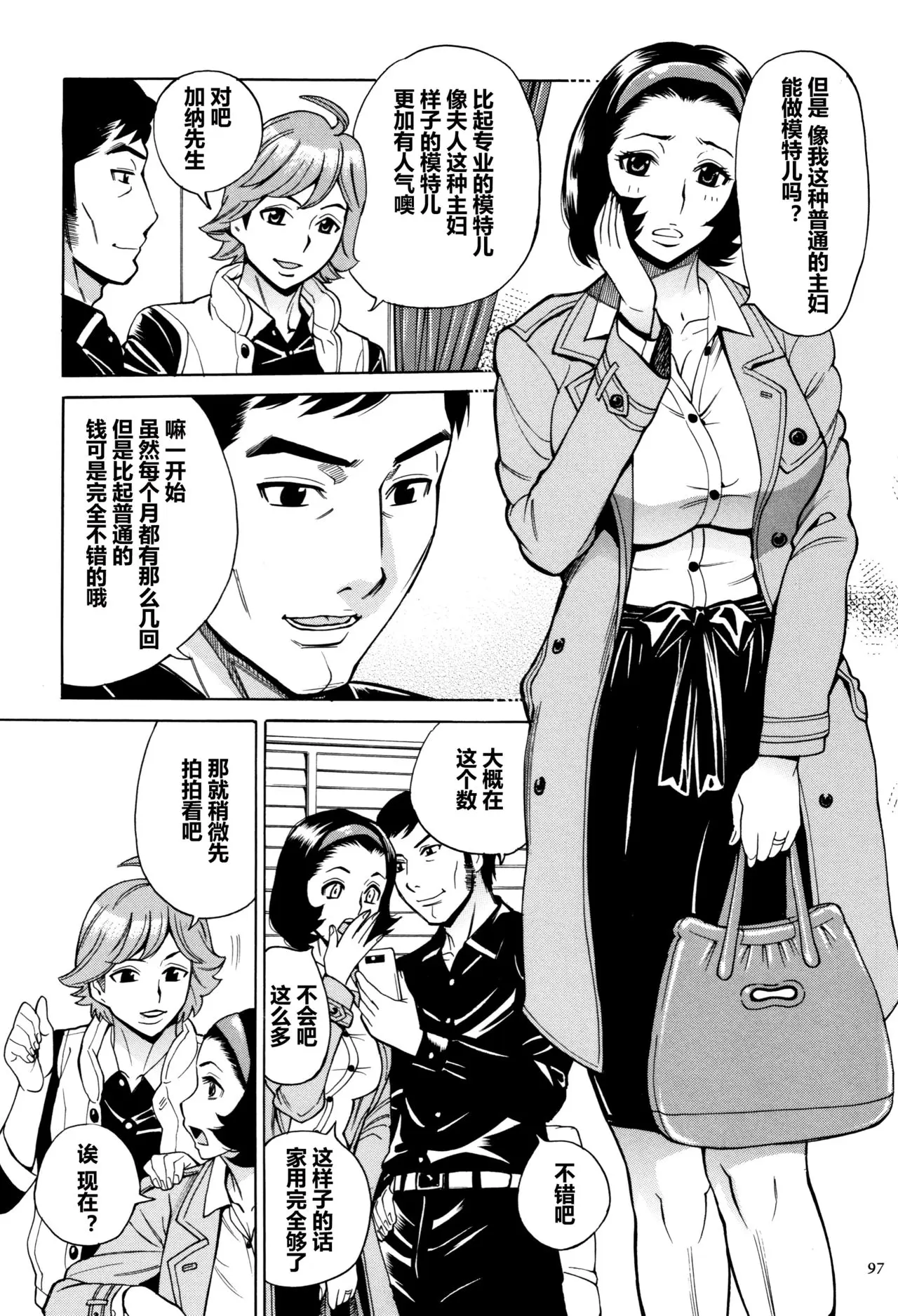 牧村あかり おばさんだけど 抱いてほしい