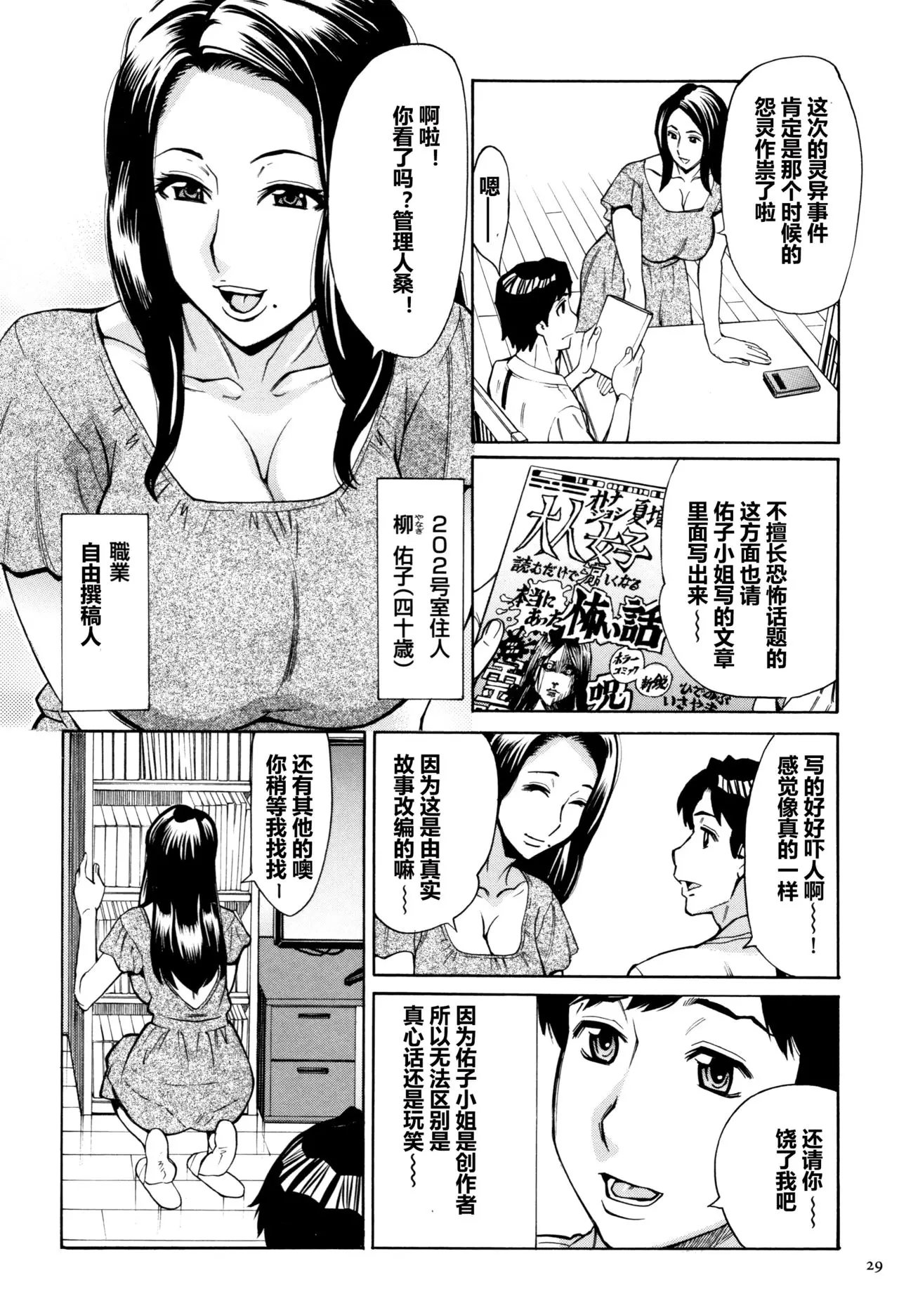 牧村あかり おばさんだけど 抱いてほしい