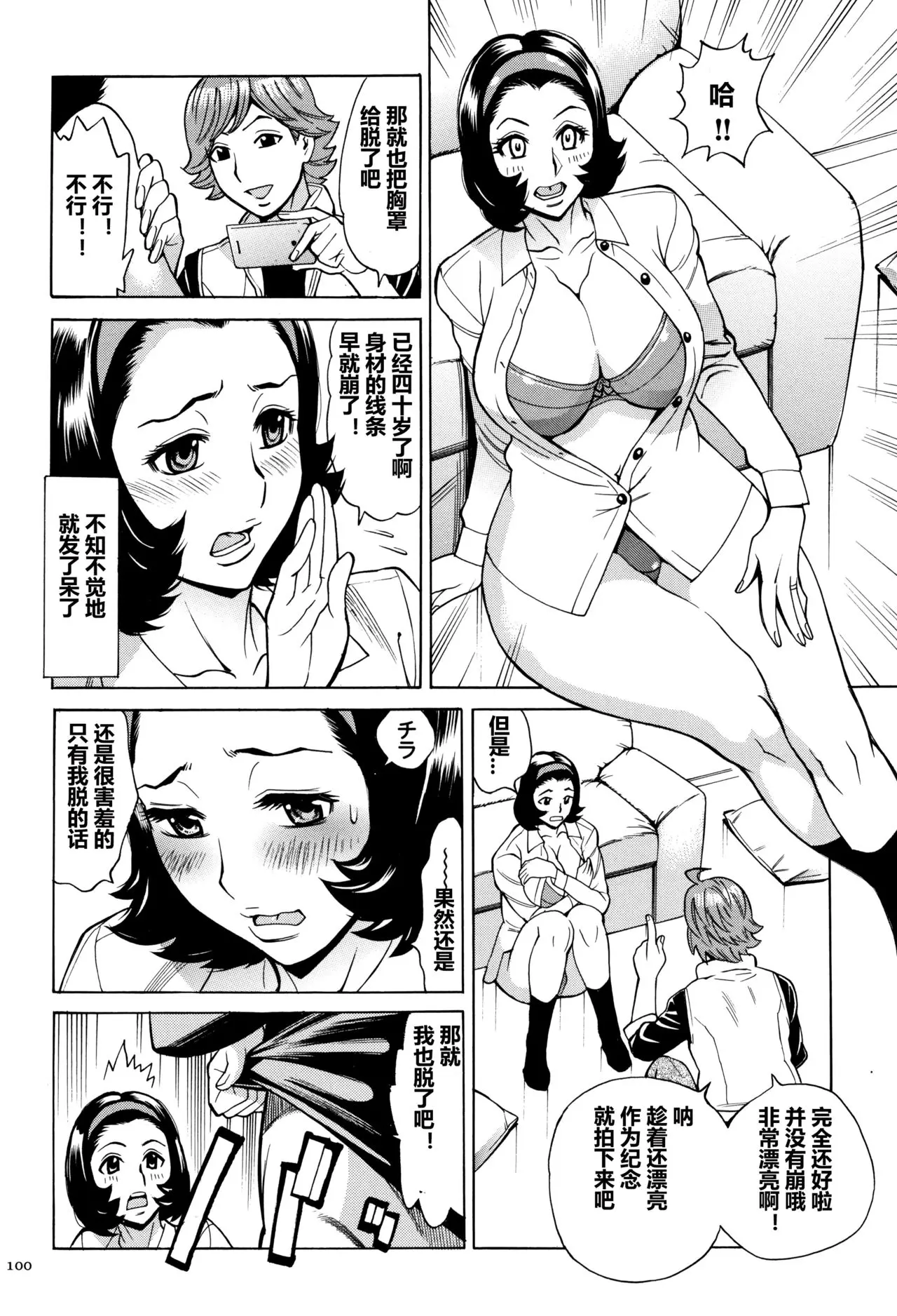 牧村あかり おばさんだけど 抱いてほしい