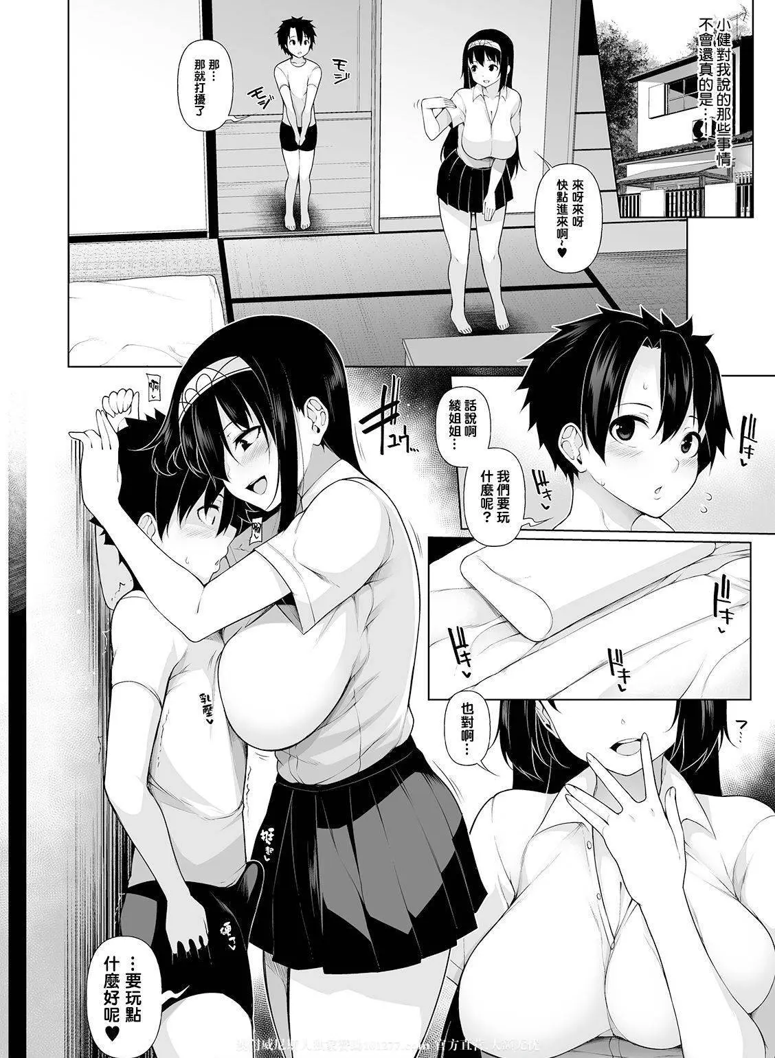 鄉下的生活